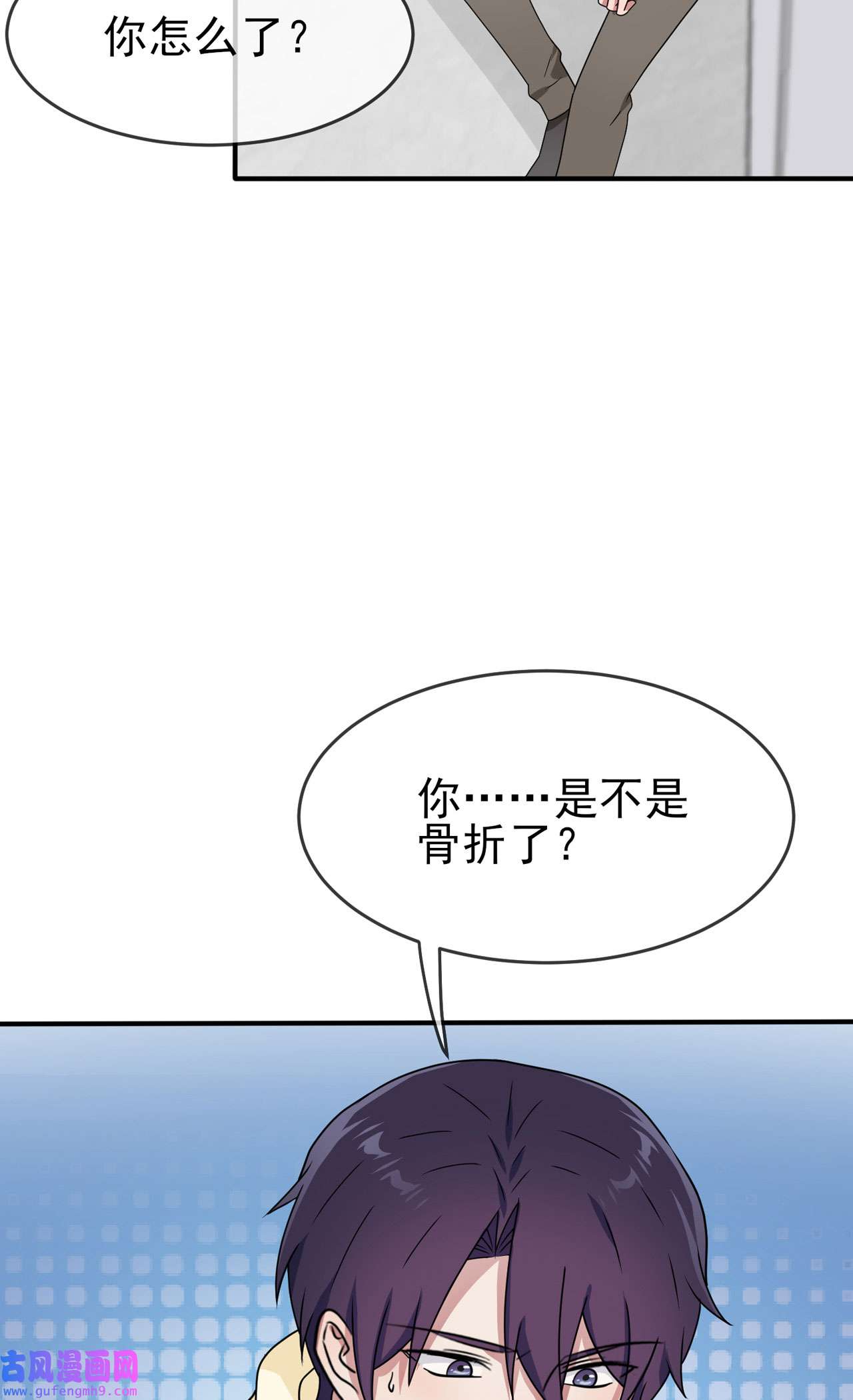 我告老师！！95 我再也不会怕你们了！