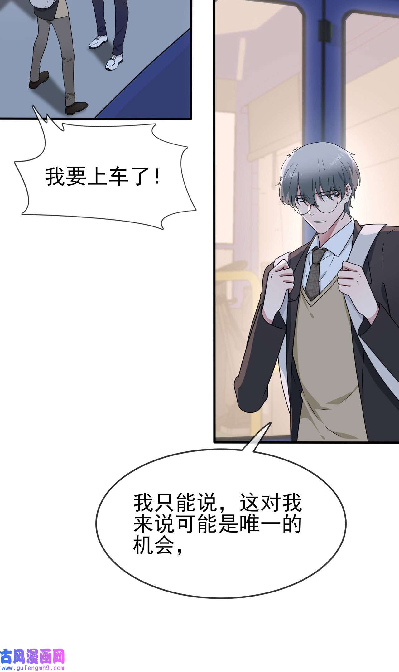 我告老师！！95 我再也不会怕你们了！