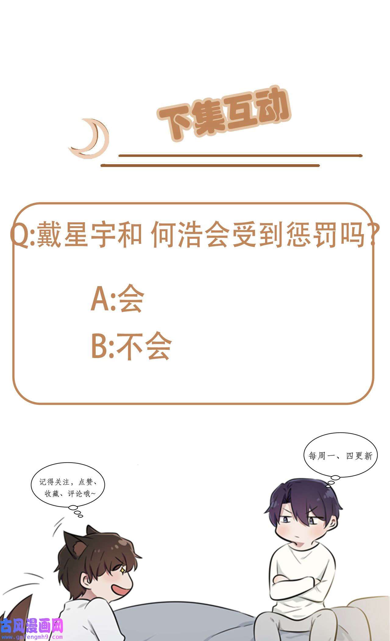 我告老师！！95 我再也不会怕你们了！