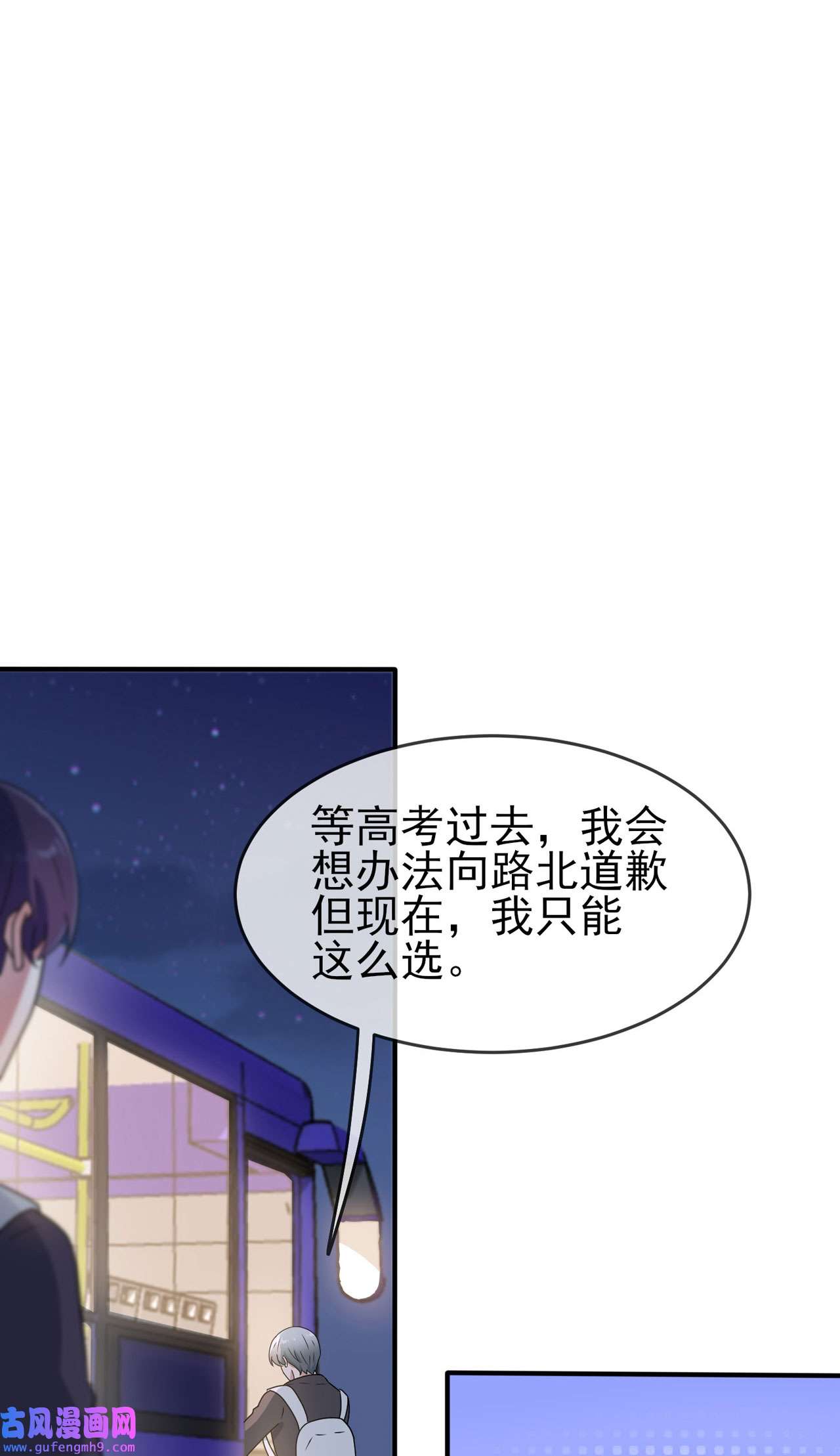 我告老师！！95 我再也不会怕你们了！