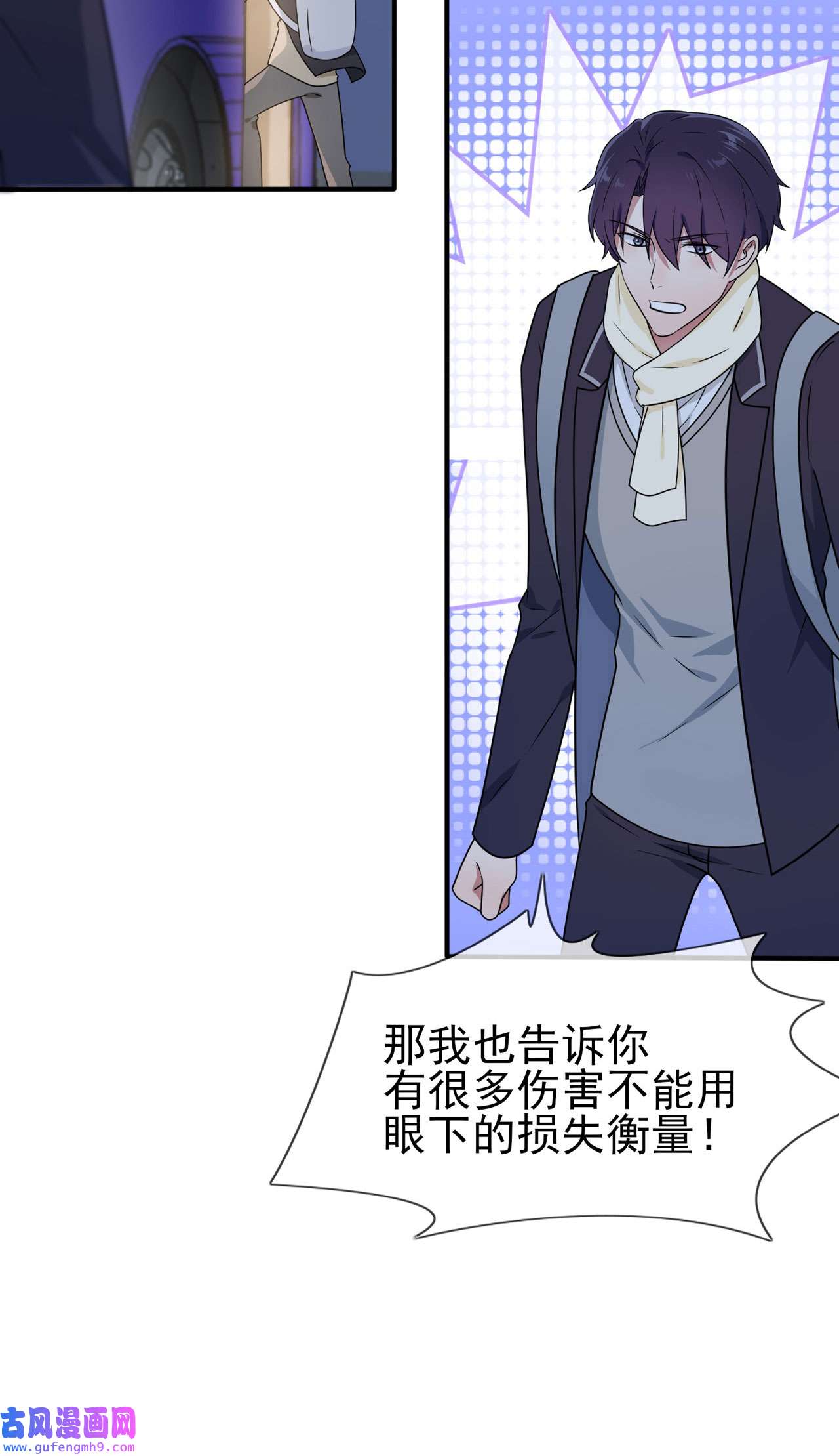 我告老师！！95 我再也不会怕你们了！