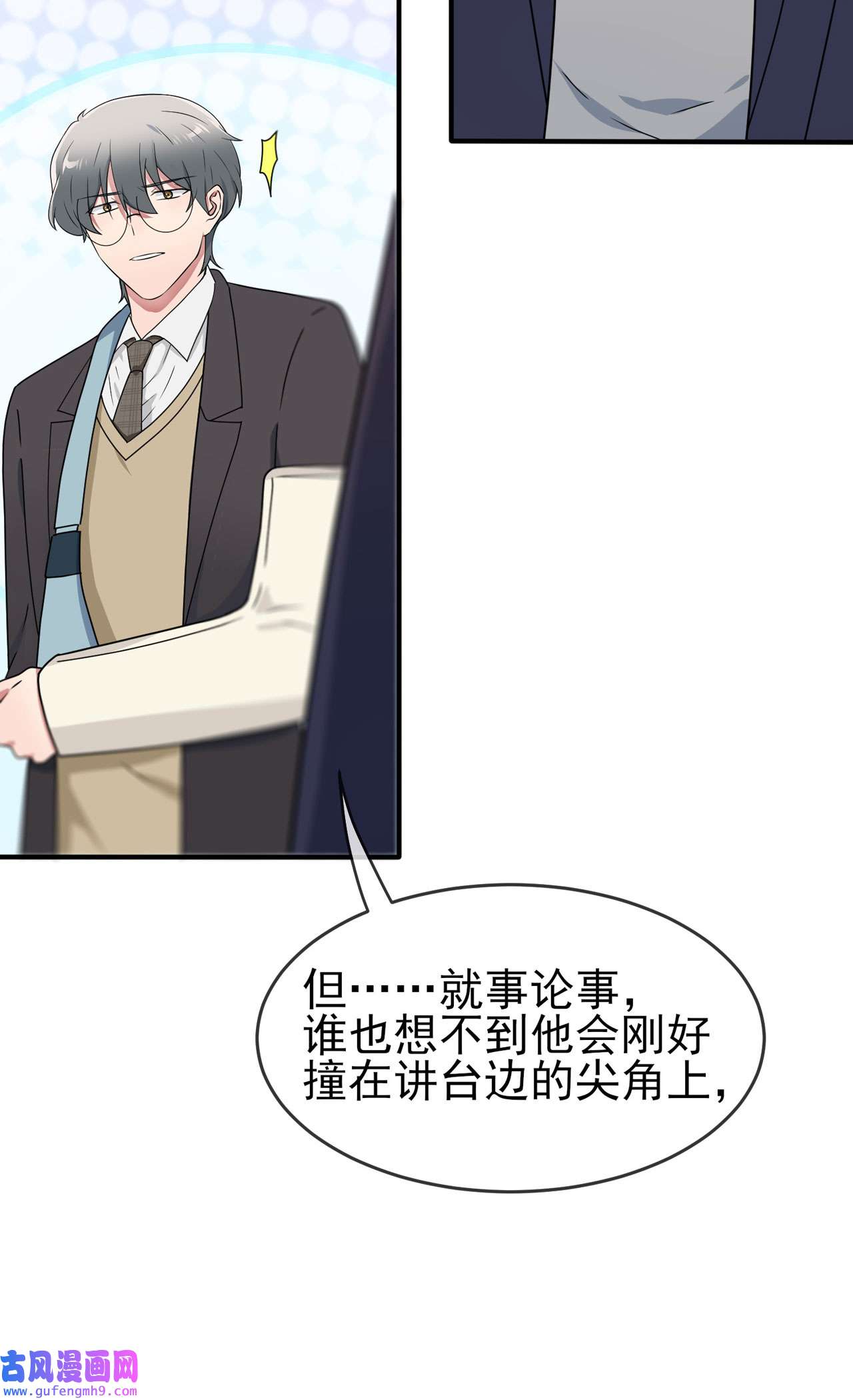 我告老师！！96 路北又话来了？