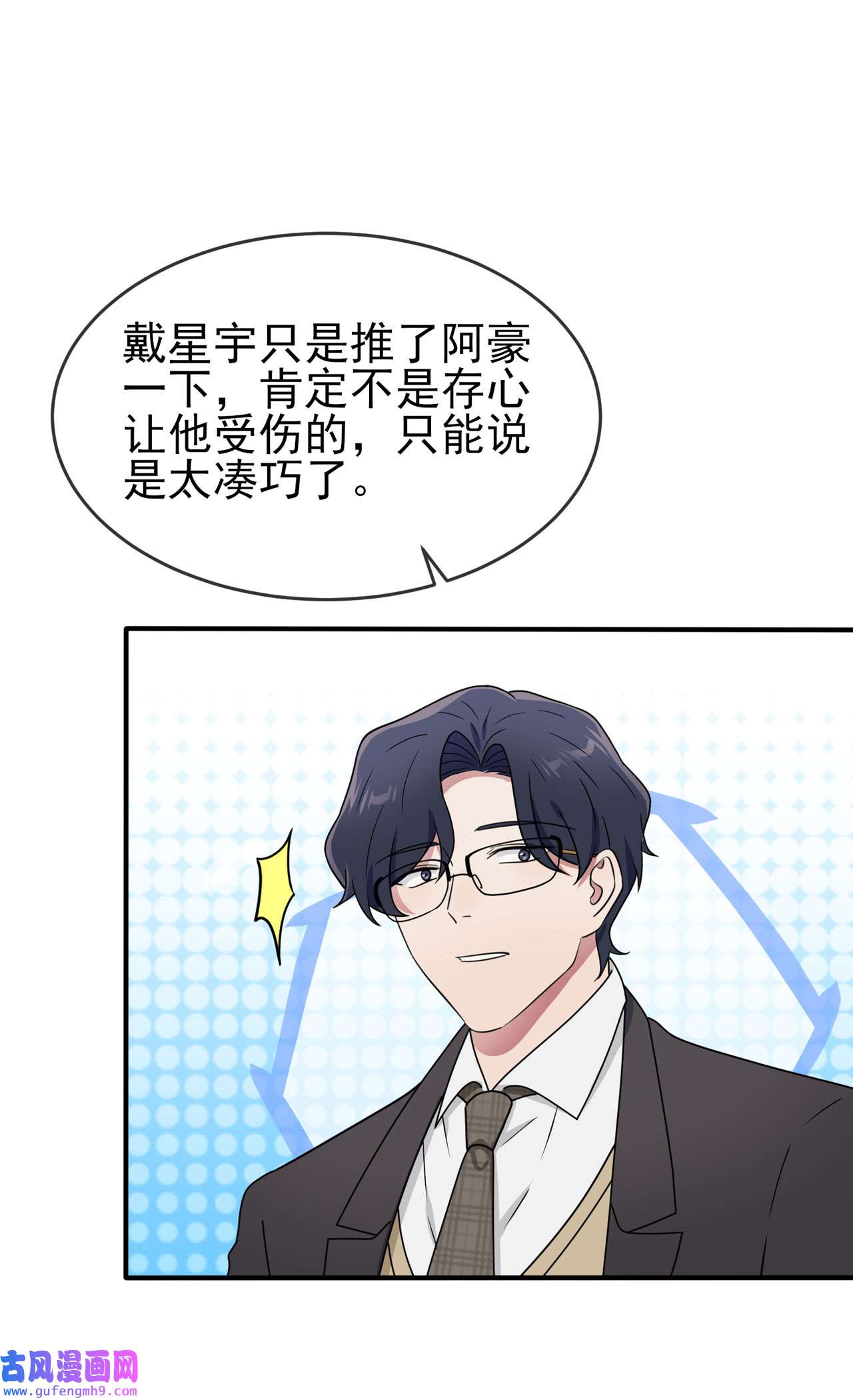 我告老师！！96 路北又话来了？
