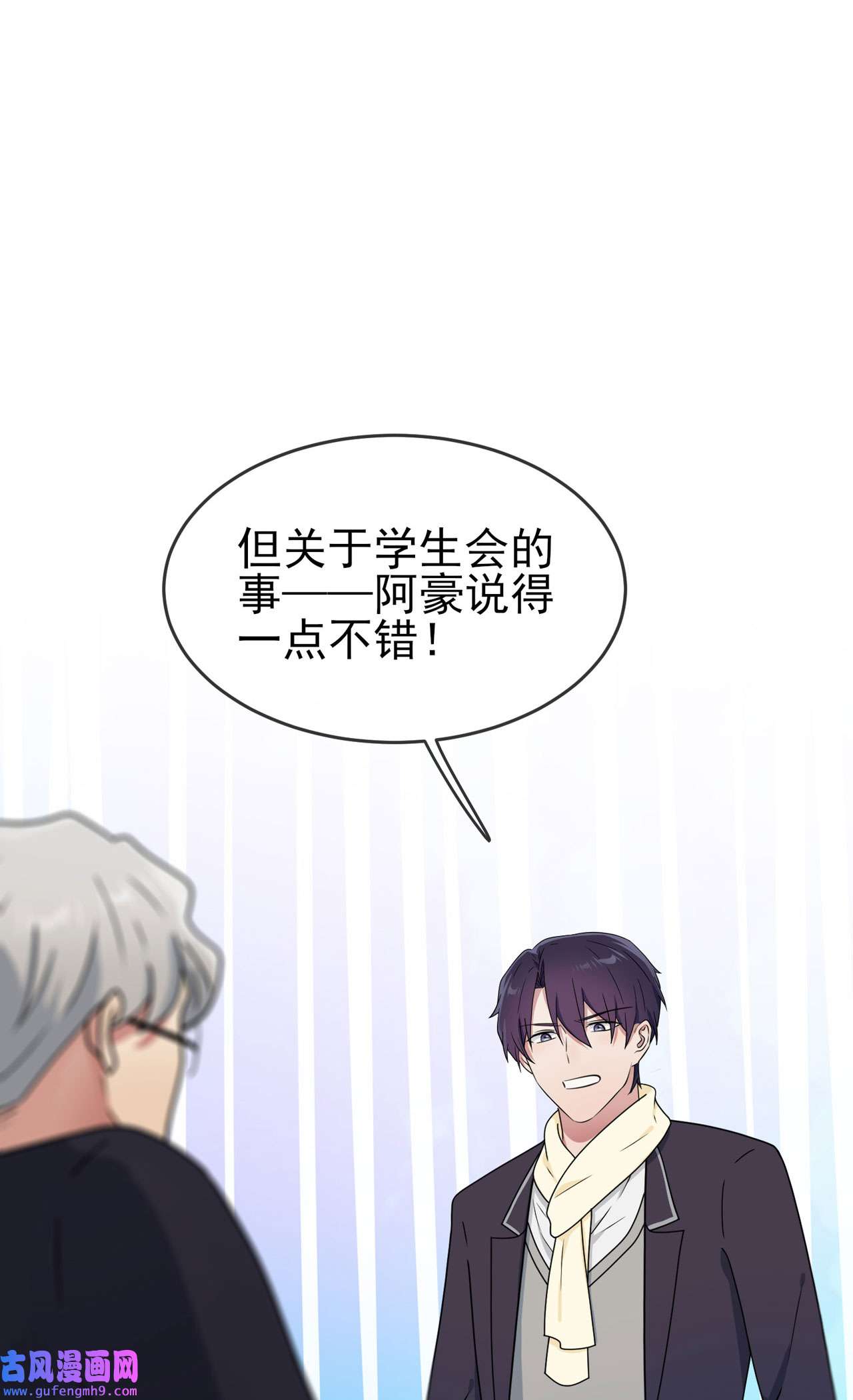 我告老师！！96 路北又话来了？