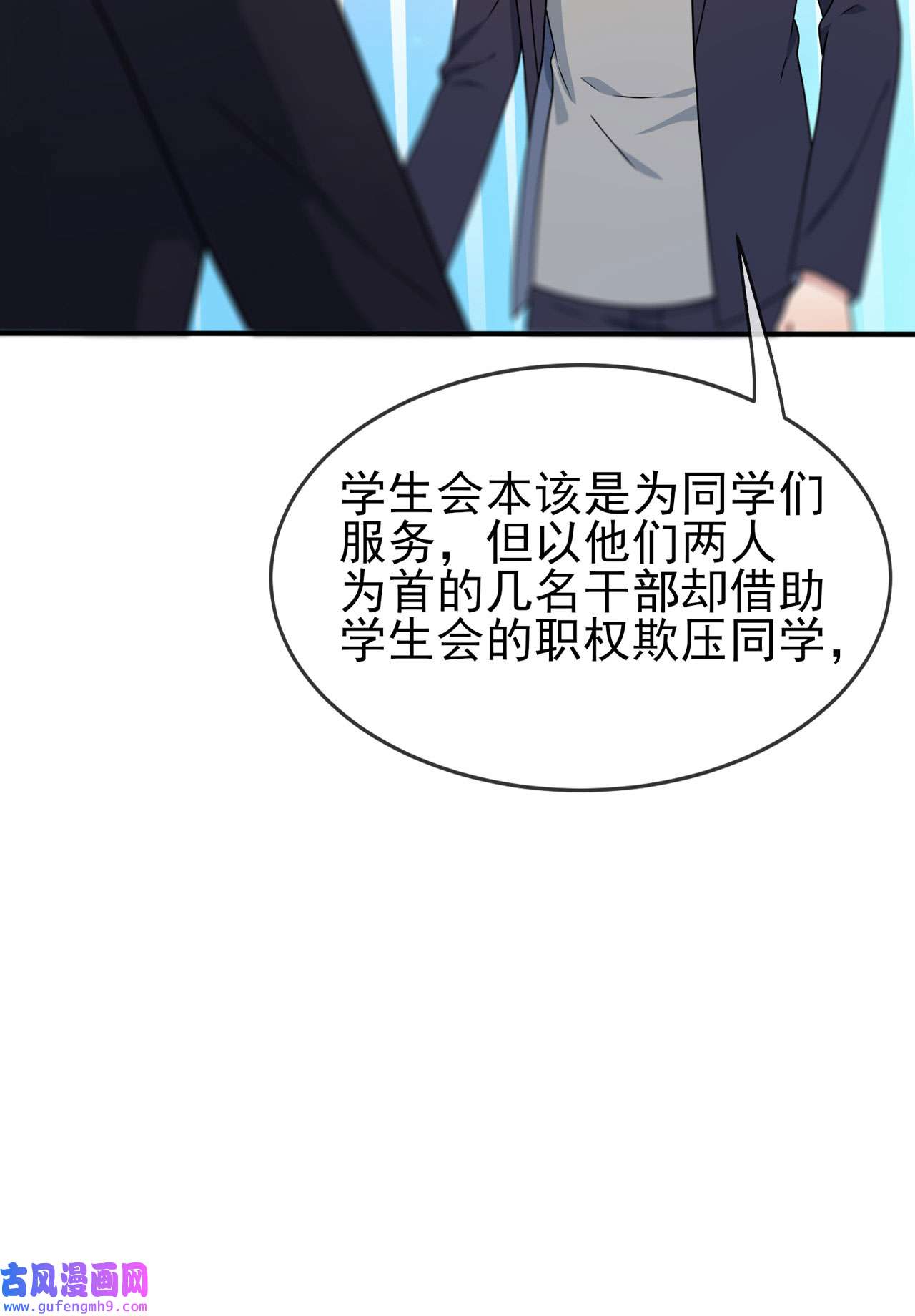 我告老师！！96 路北又话来了？