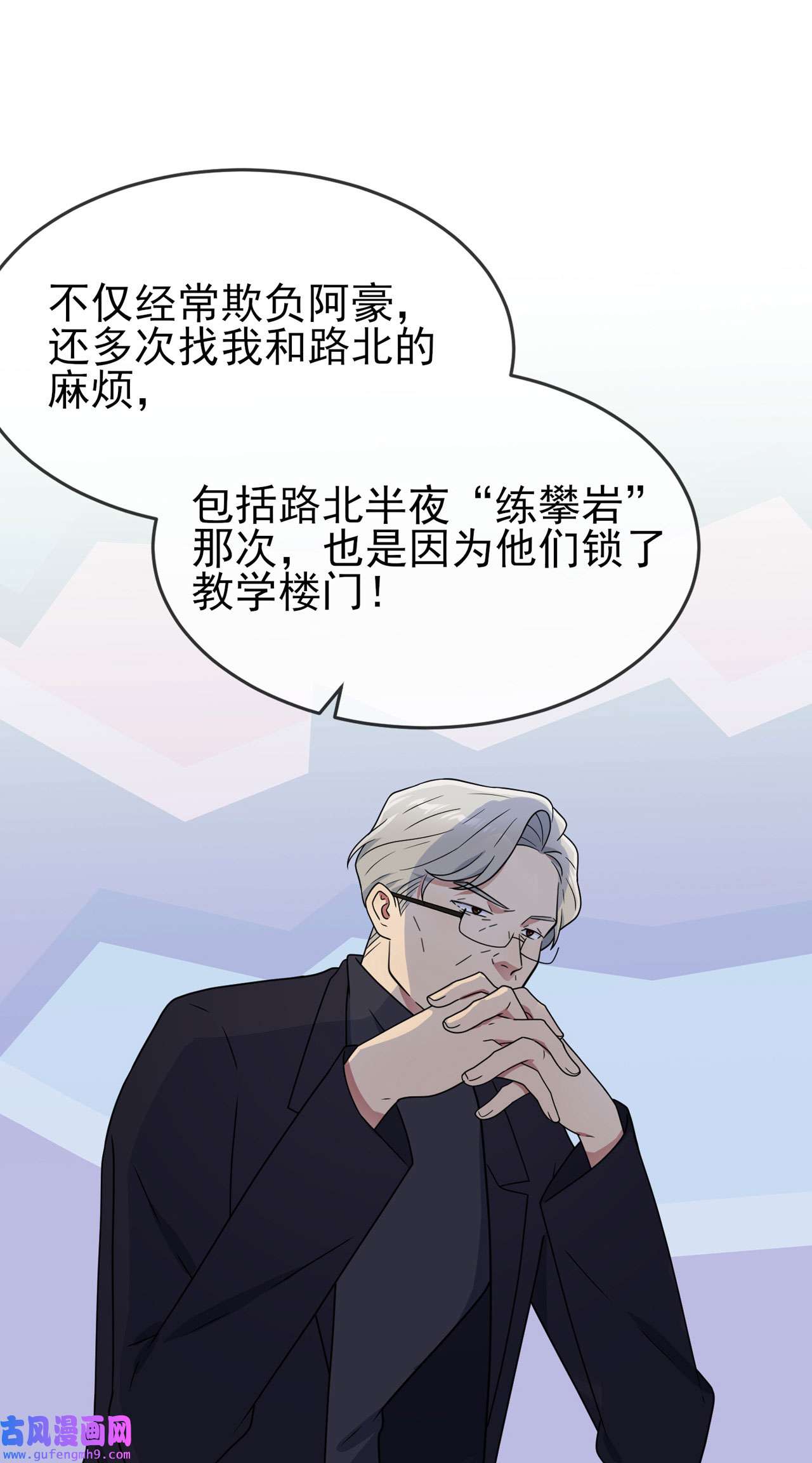 我告老师！！96 路北又话来了？