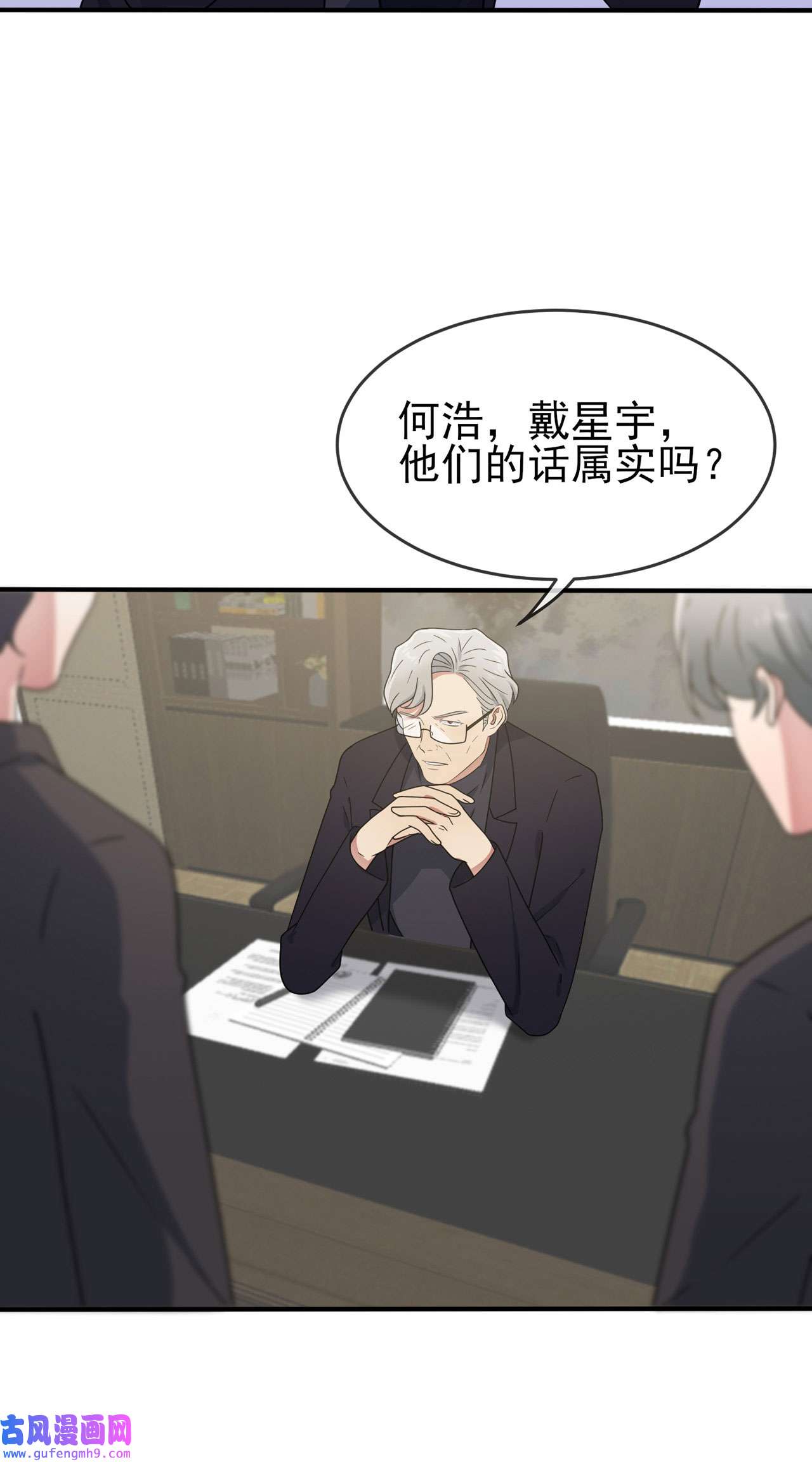 我告老师！！96 路北又话来了？