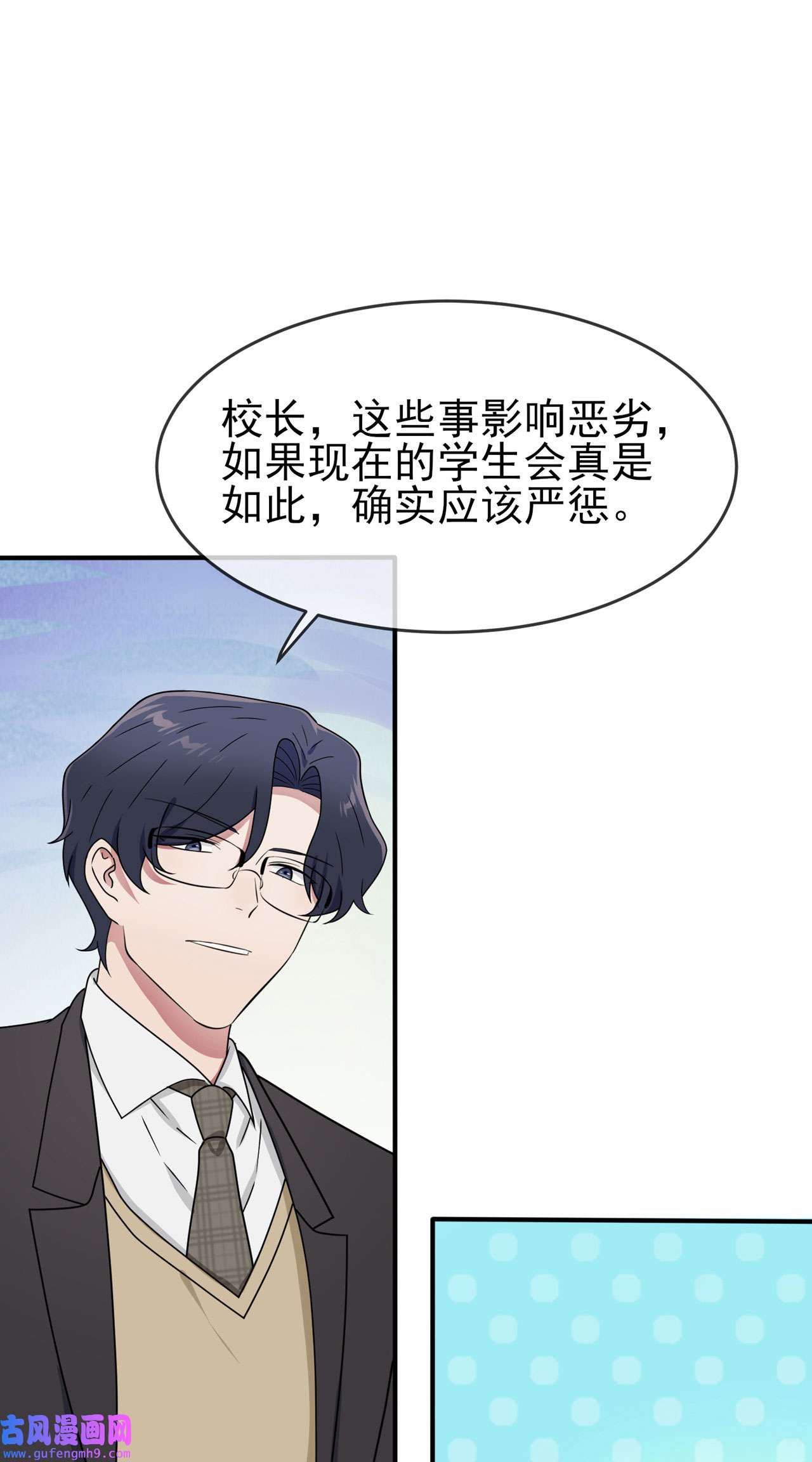 我告老师！！96 路北又话来了？
