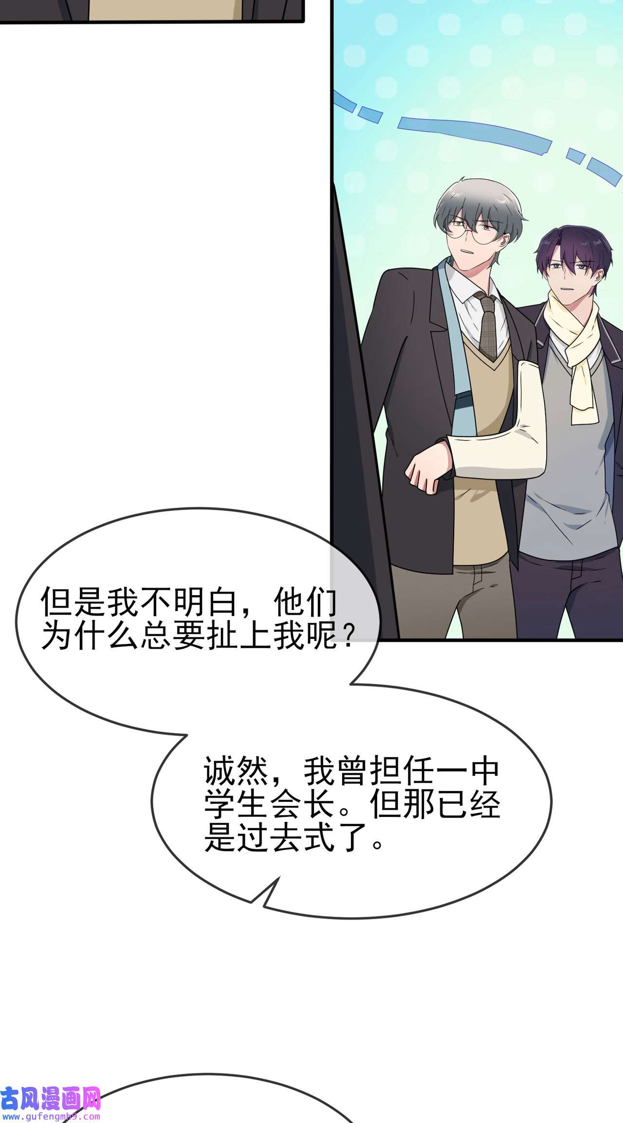 我告老师！！96 路北又话来了？