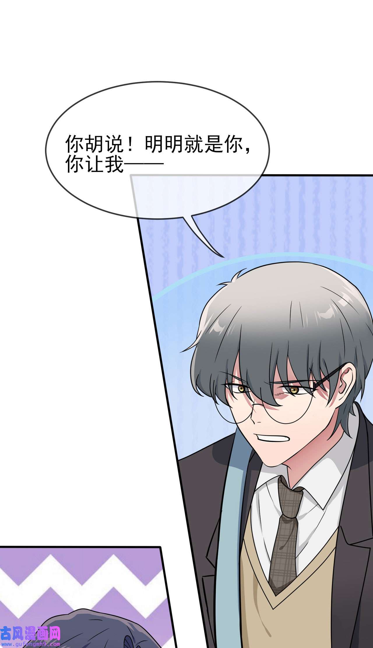 我告老师！！96 路北又话来了？