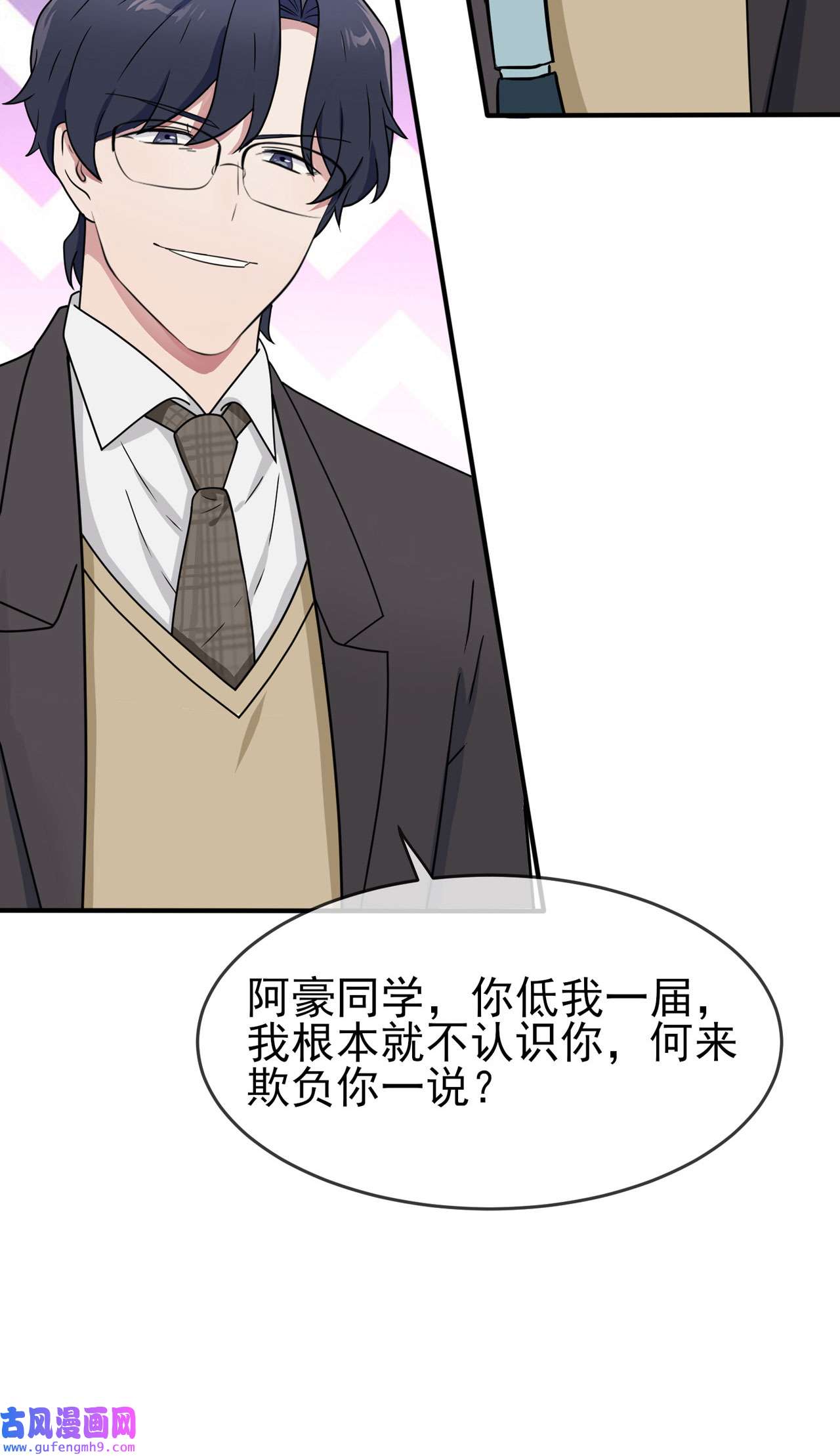 我告老师！！96 路北又话来了？
