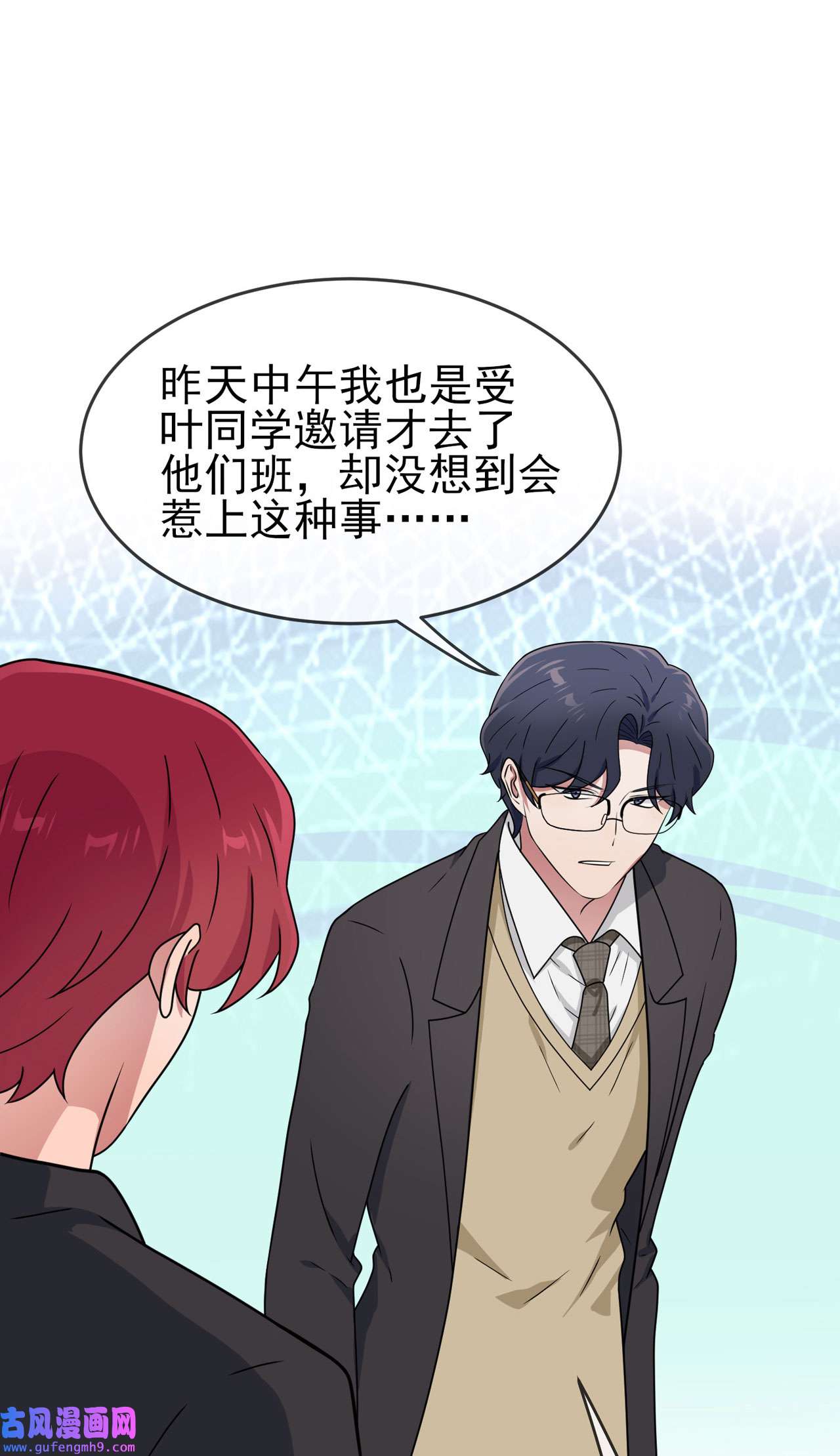 我告老师！！96 路北又话来了？