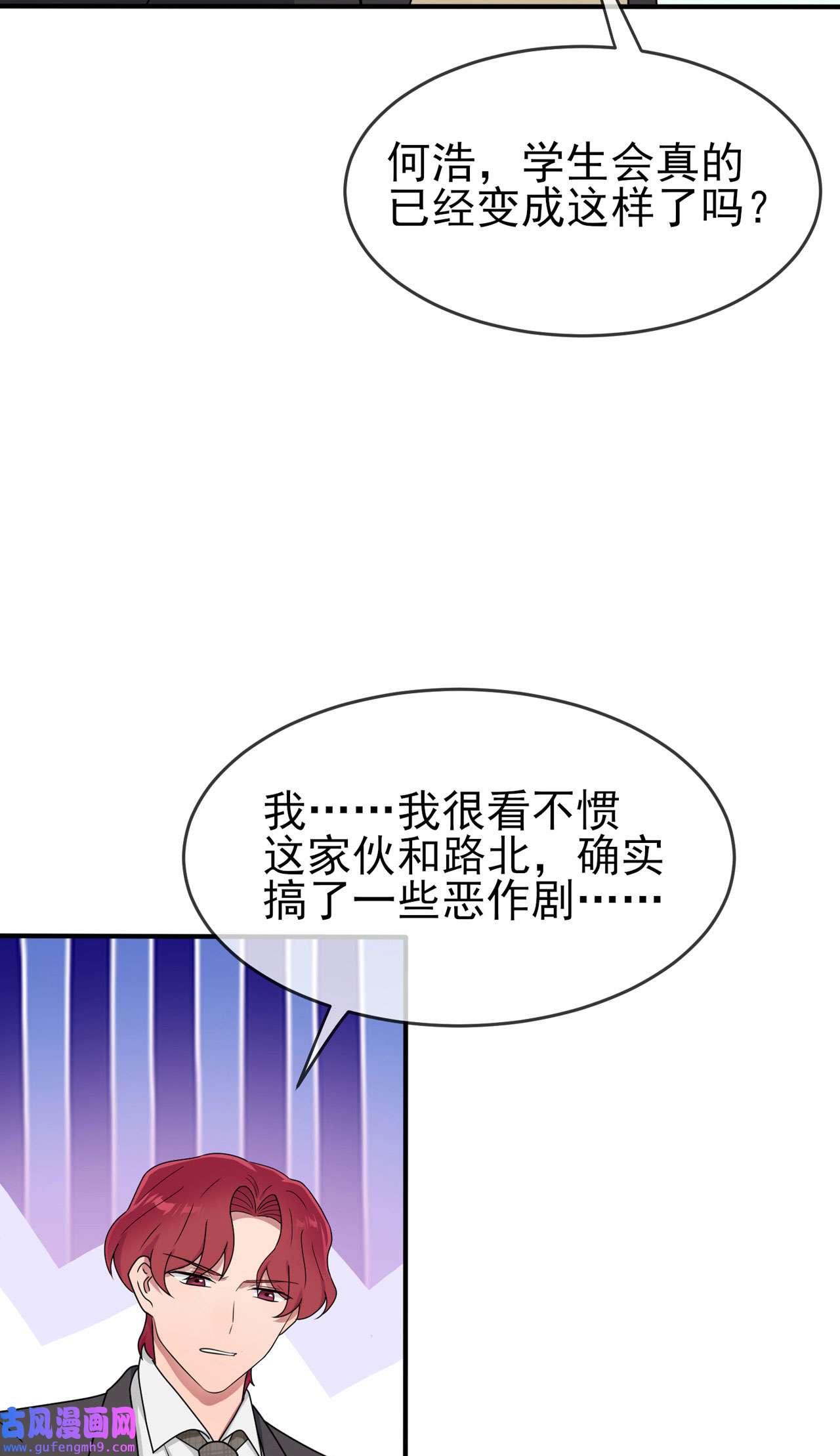 我告老师！！96 路北又话来了？