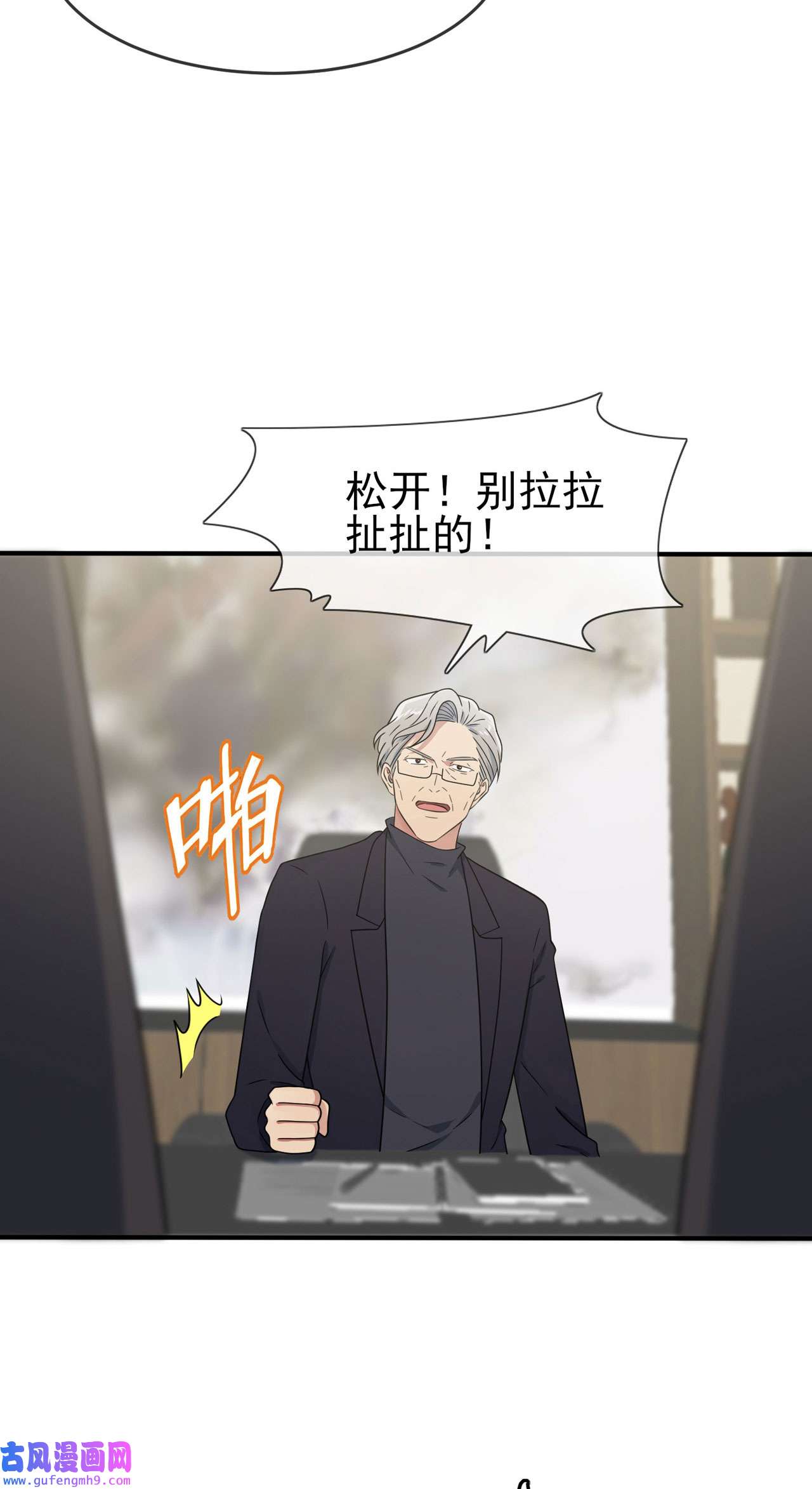 我告老师！！96 路北又话来了？