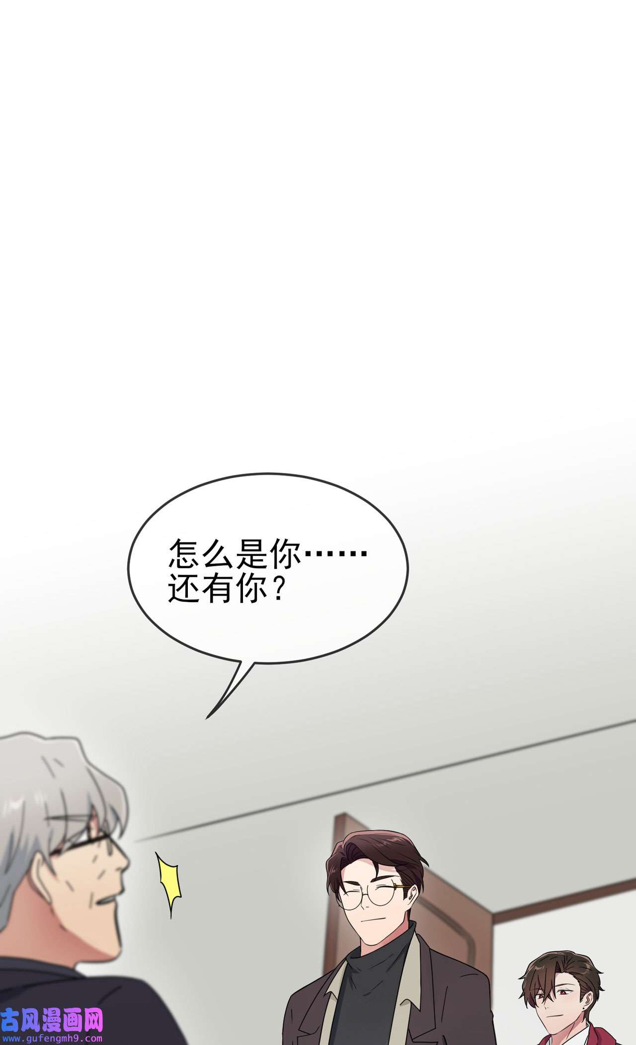 我告老师！！96 路北又话来了？