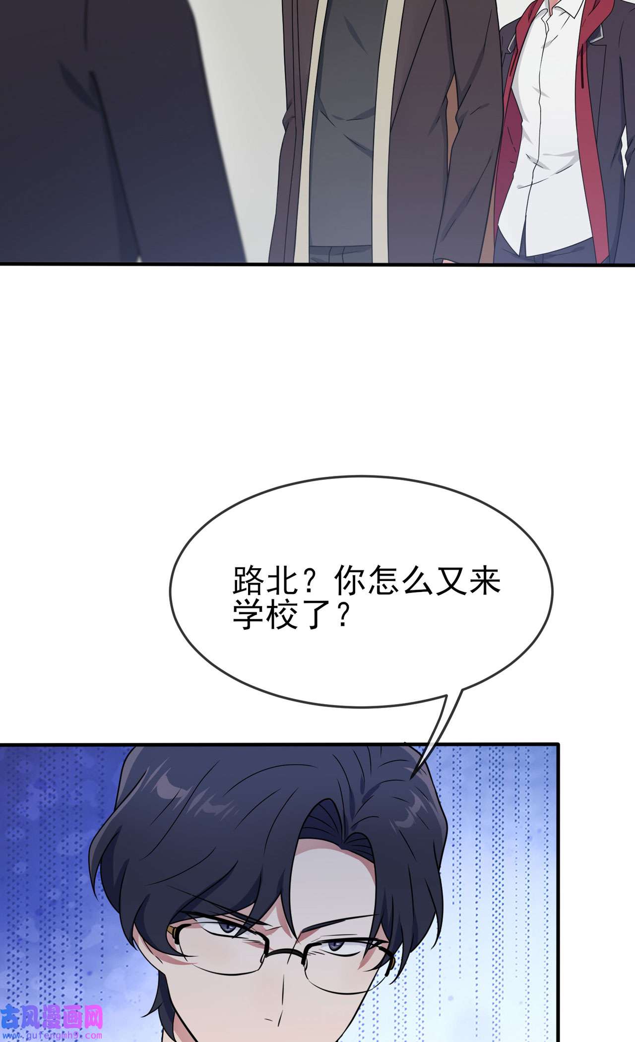 我告老师！！96 路北又话来了？
