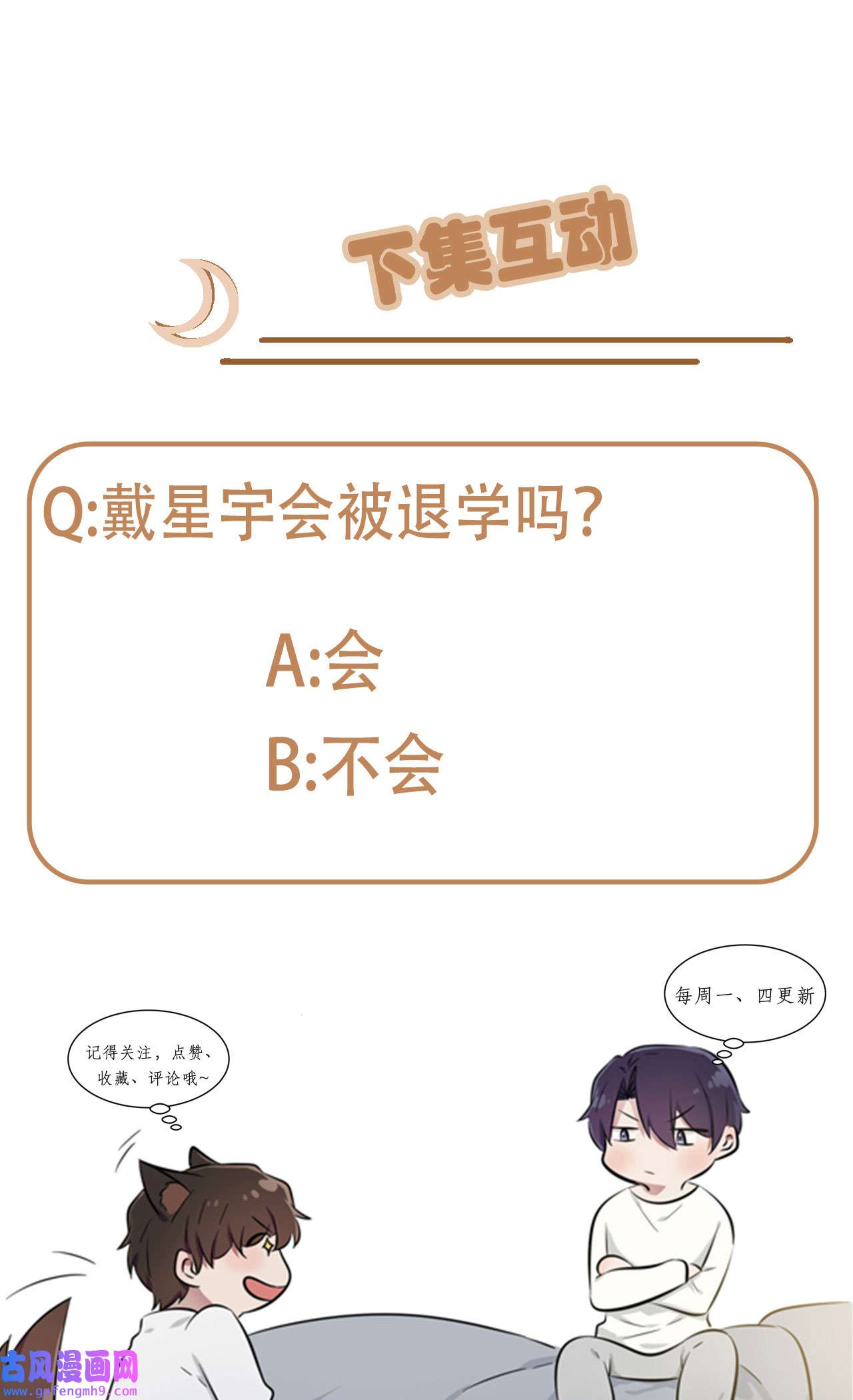 我告老师！！96 路北又话来了？
