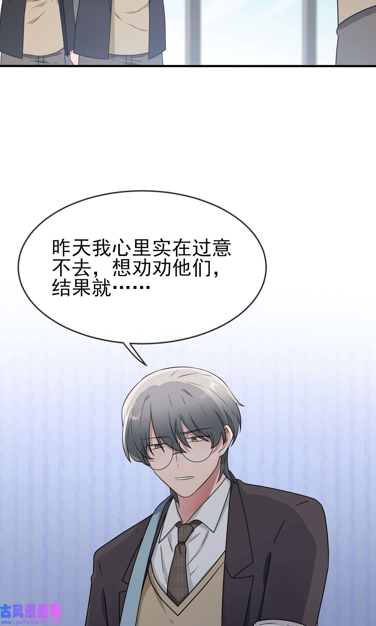 我告老师！！96 路北又话来了？