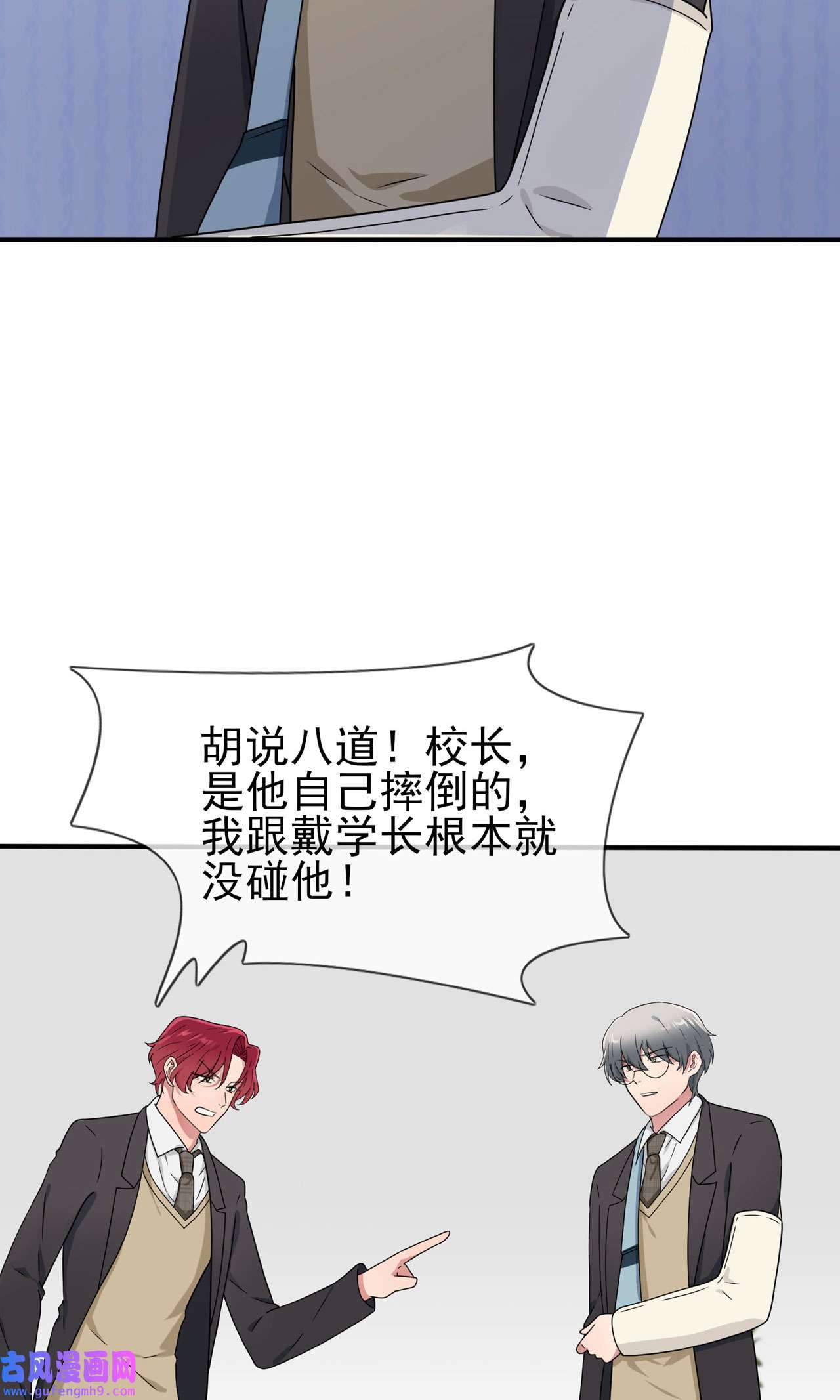 我告老师！！96 路北又话来了？