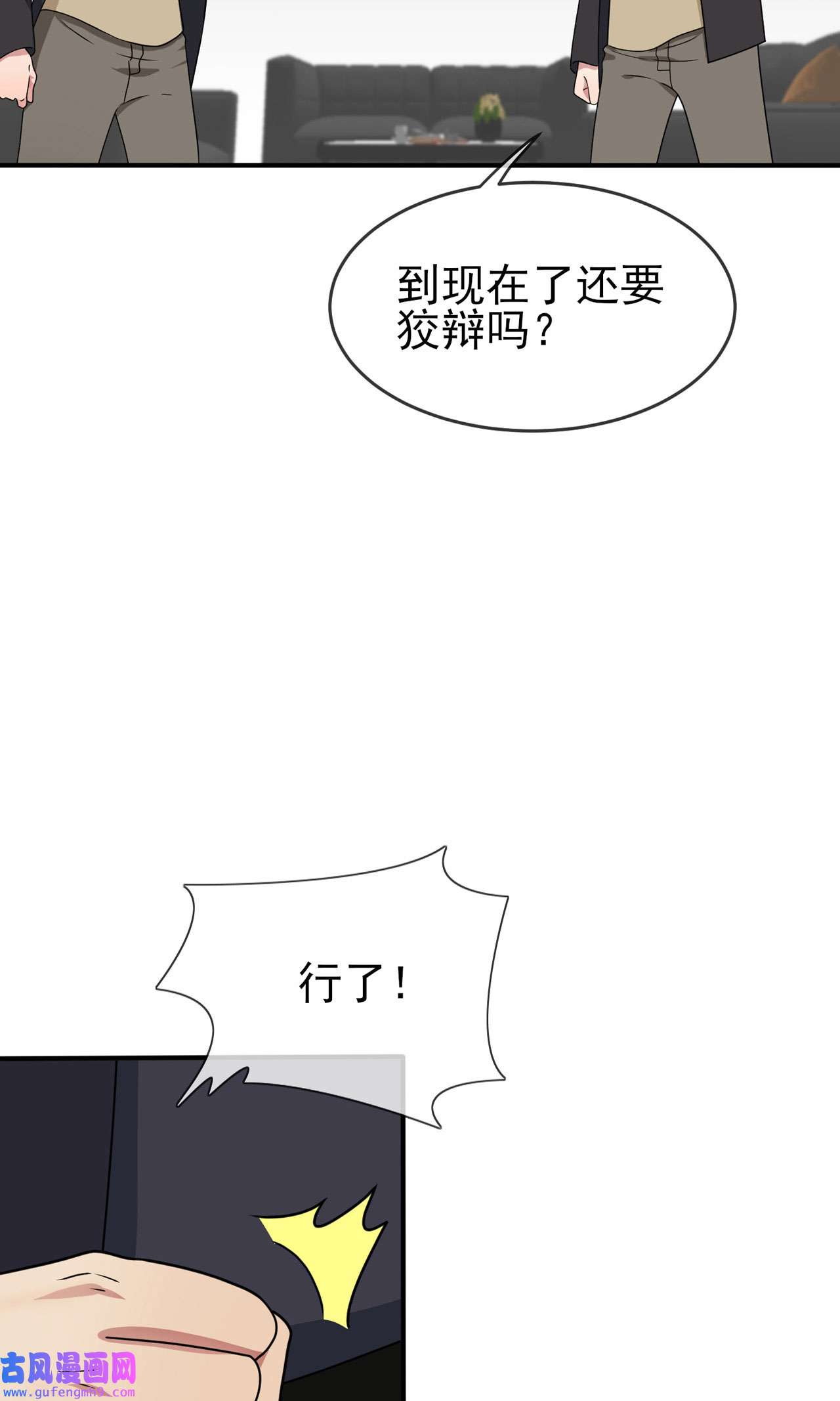 我告老师！！96 路北又话来了？
