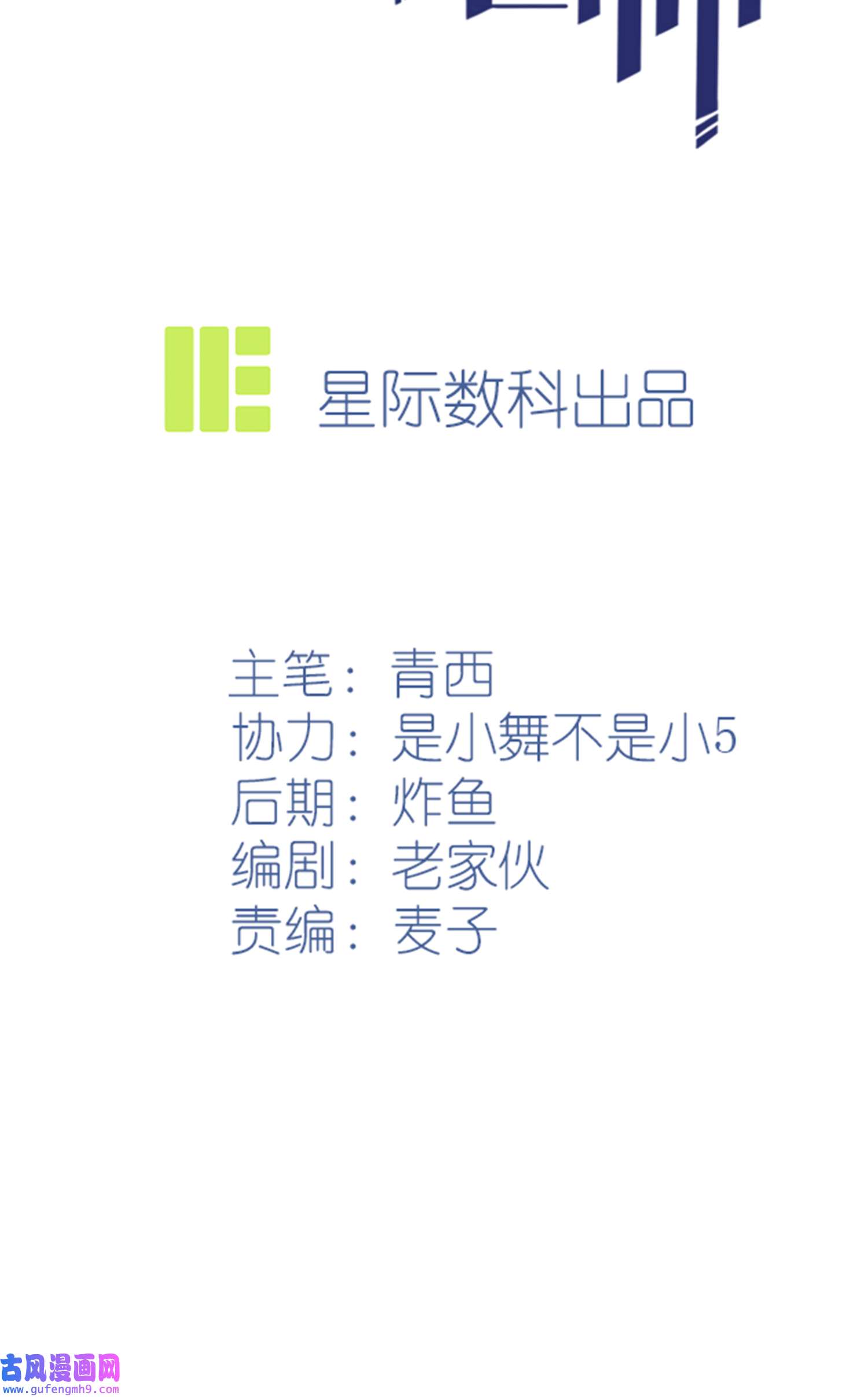 我告老师！！97 令人不齿的关系