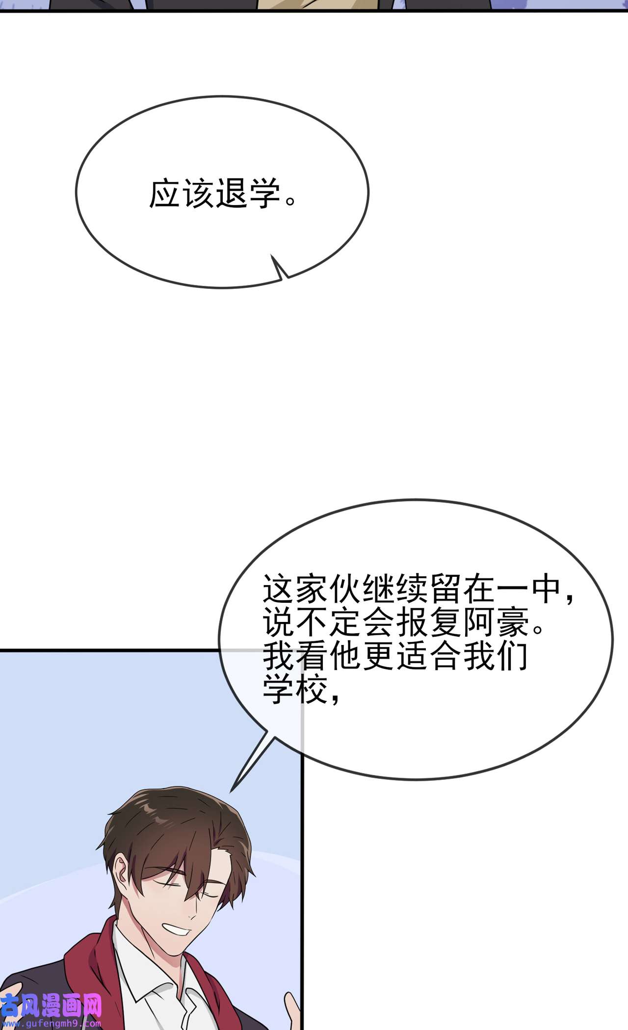 我告老师！！97 令人不齿的关系