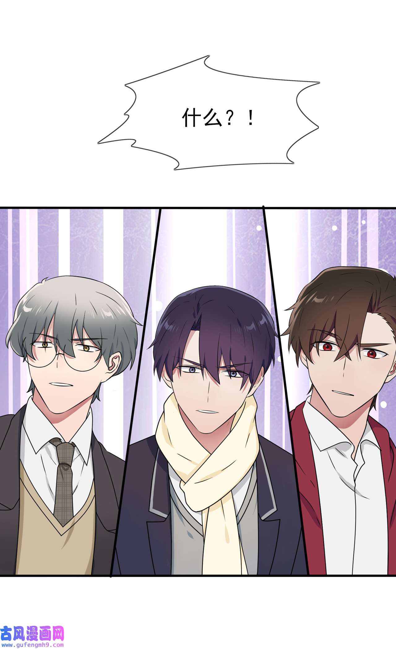 我告老师！！97 令人不齿的关系