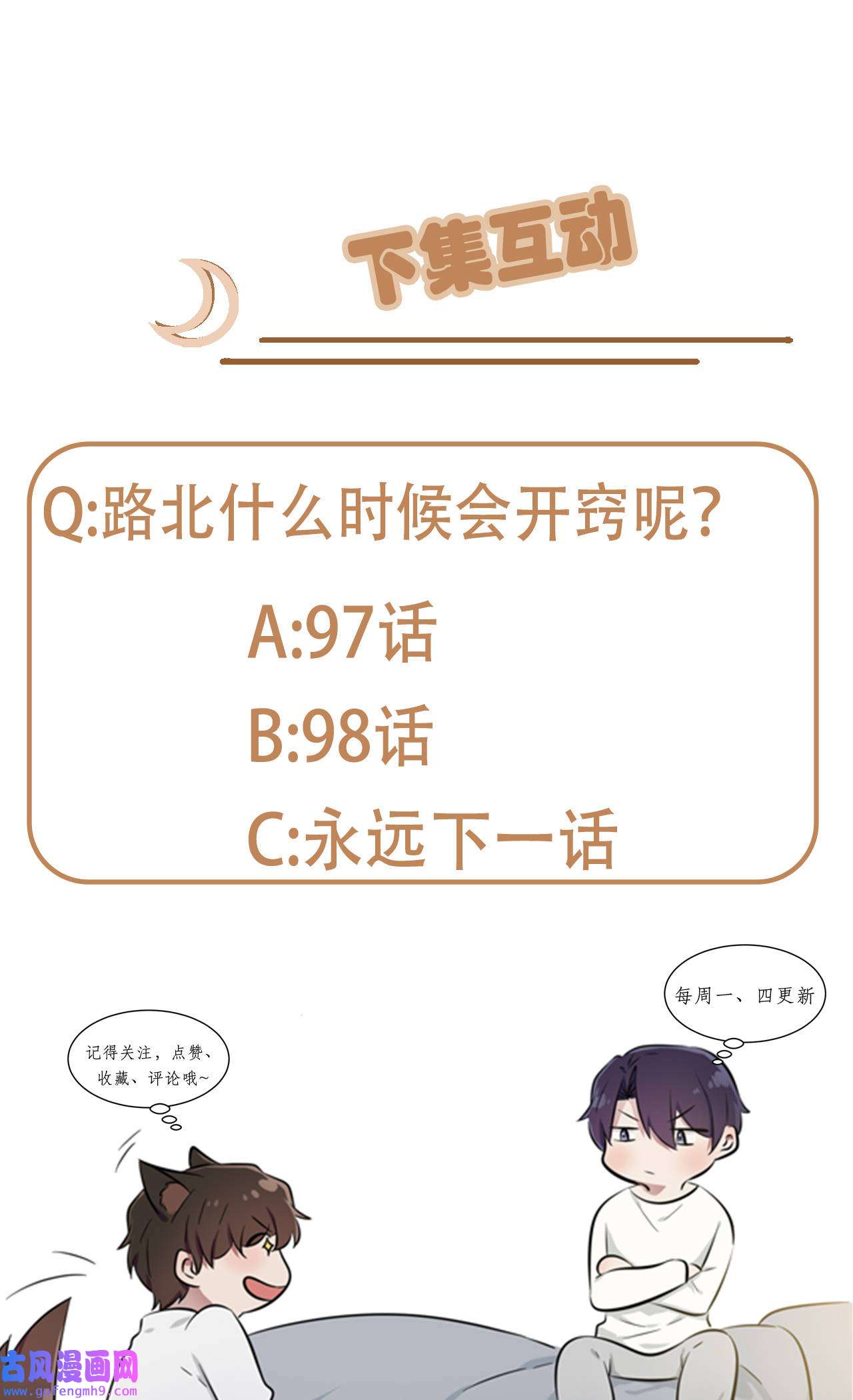 我告老师！！97 令人不齿的关系