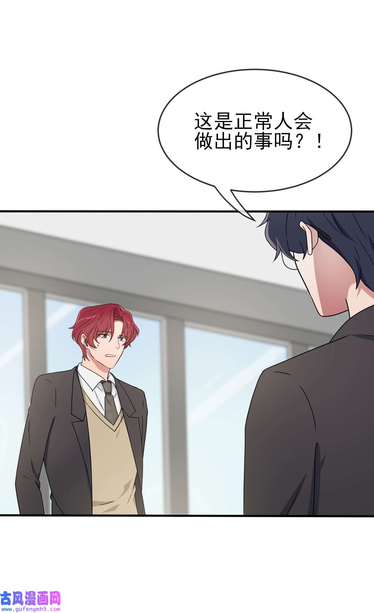 我告老师！！98 非得原谅你不可吗？