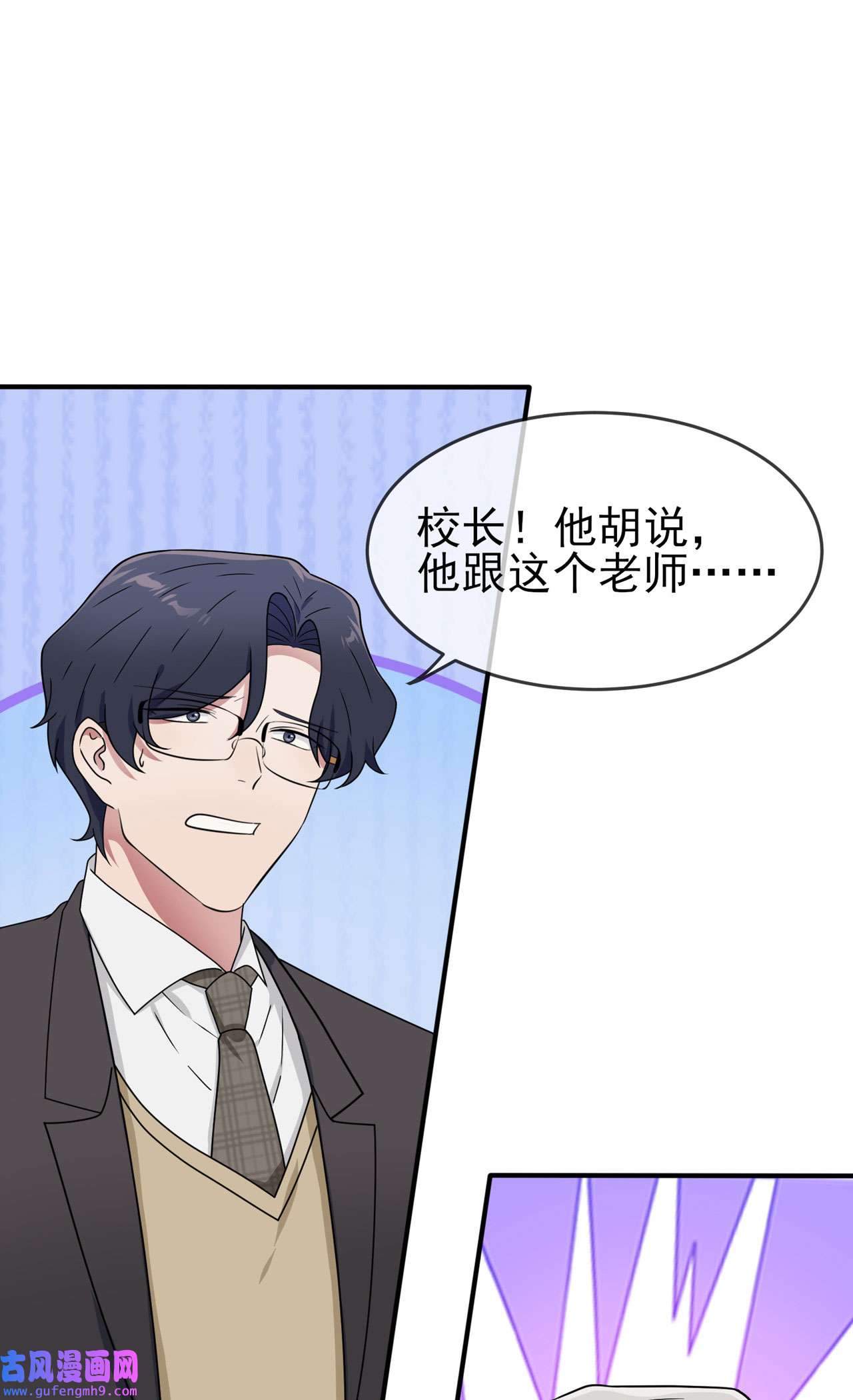 我告老师！！98 非得原谅你不可吗？