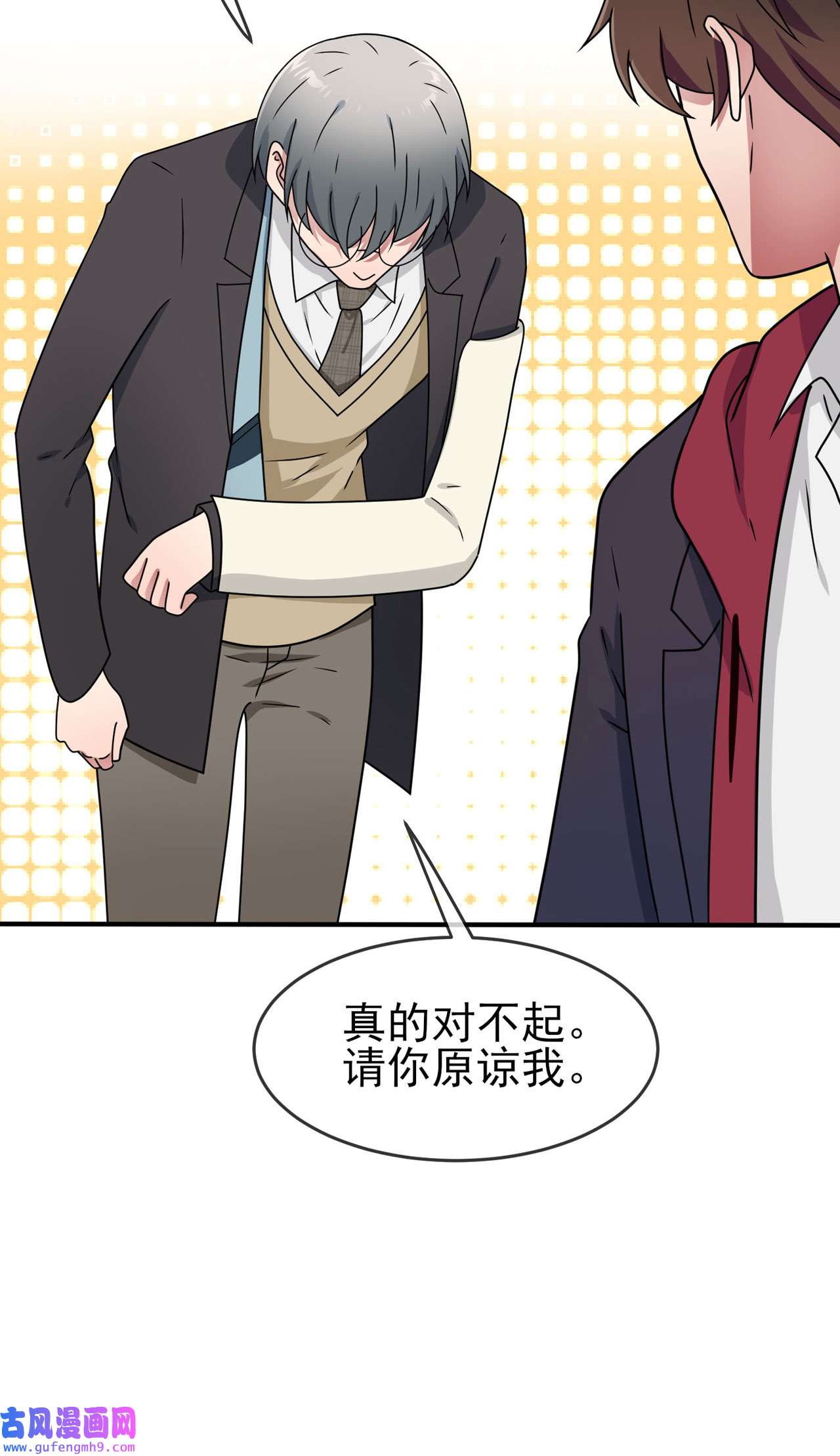 我告老师！！98 非得原谅你不可吗？