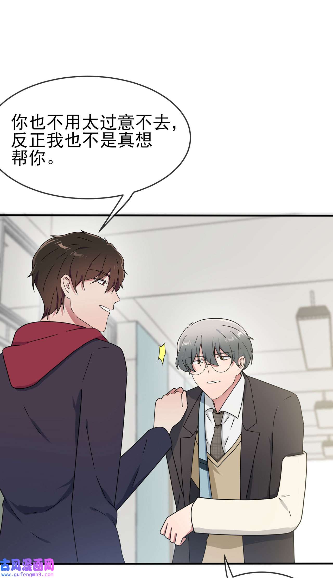 我告老师！！98 非得原谅你不可吗？