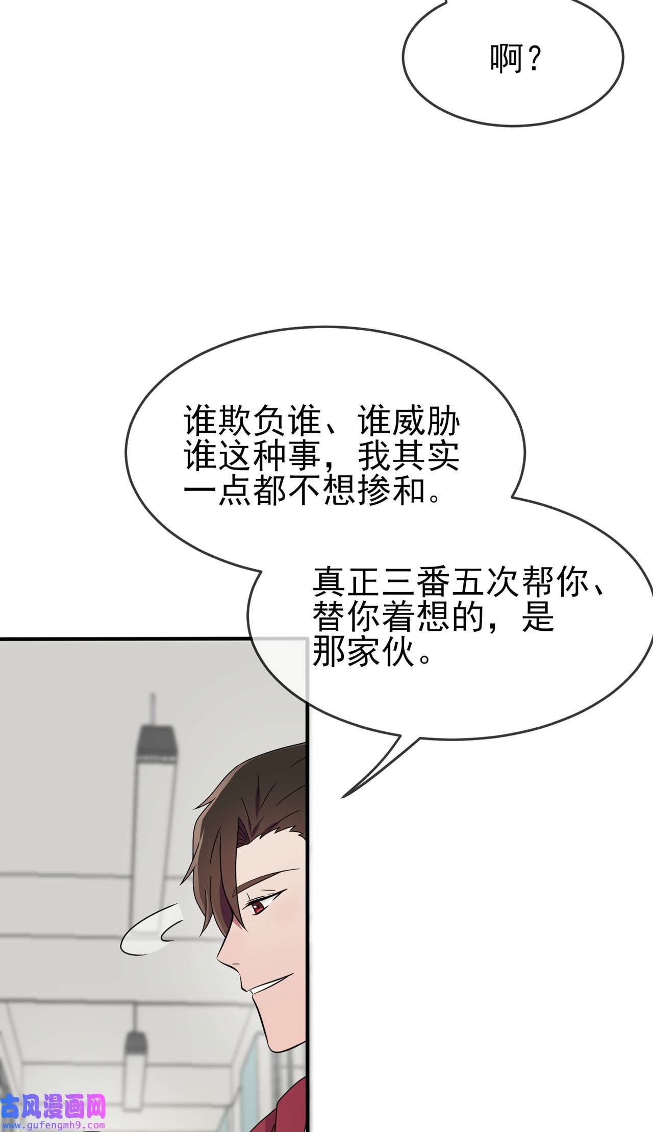 我告老师！！98 非得原谅你不可吗？