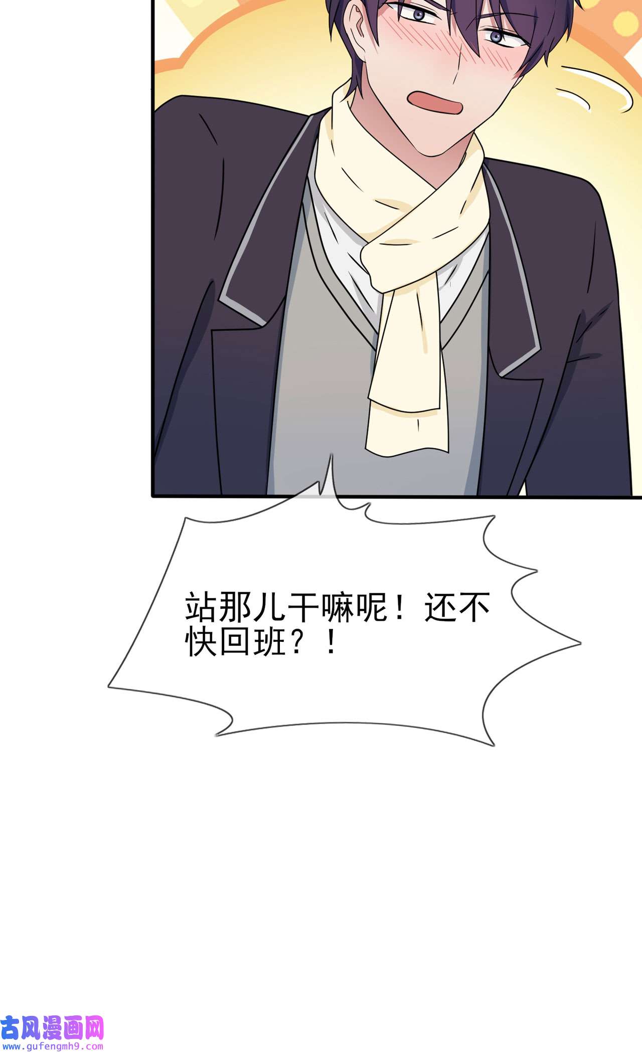 我告老师！！98 非得原谅你不可吗？