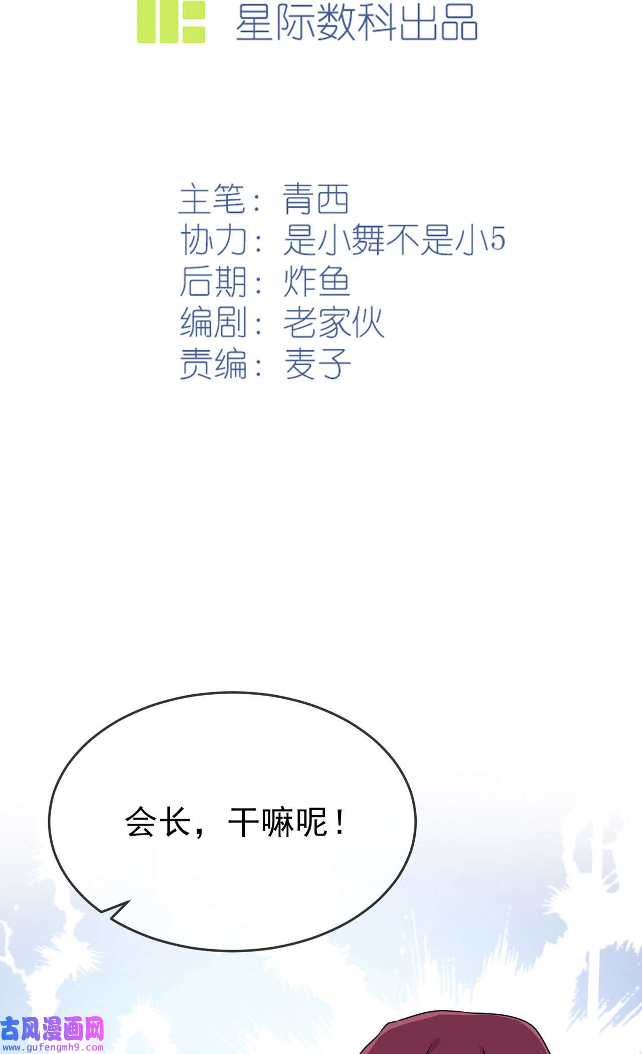 我告老师！！98 非得原谅你不可吗？