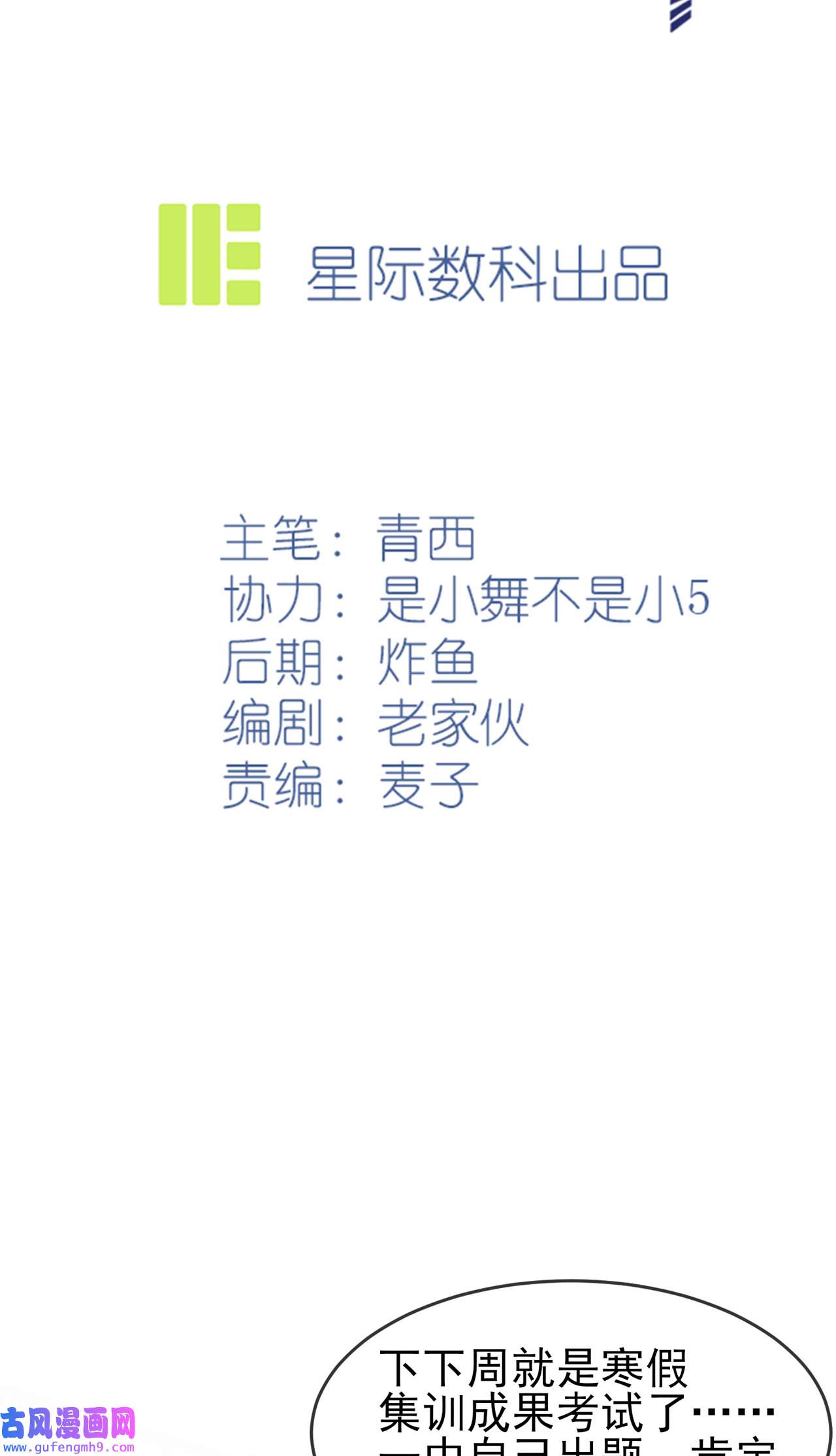我告老师！！99 成绩最好未必最有价值