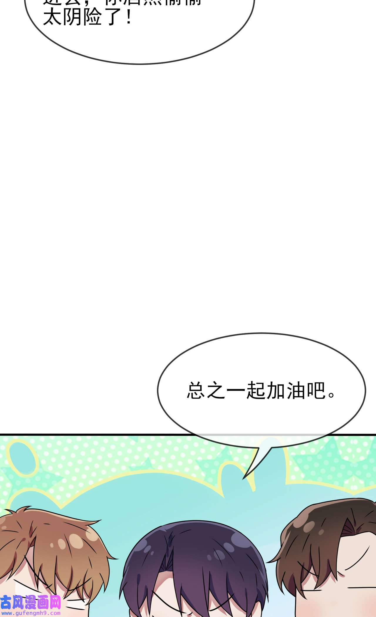 我告老师！！99 成绩最好未必最有价值