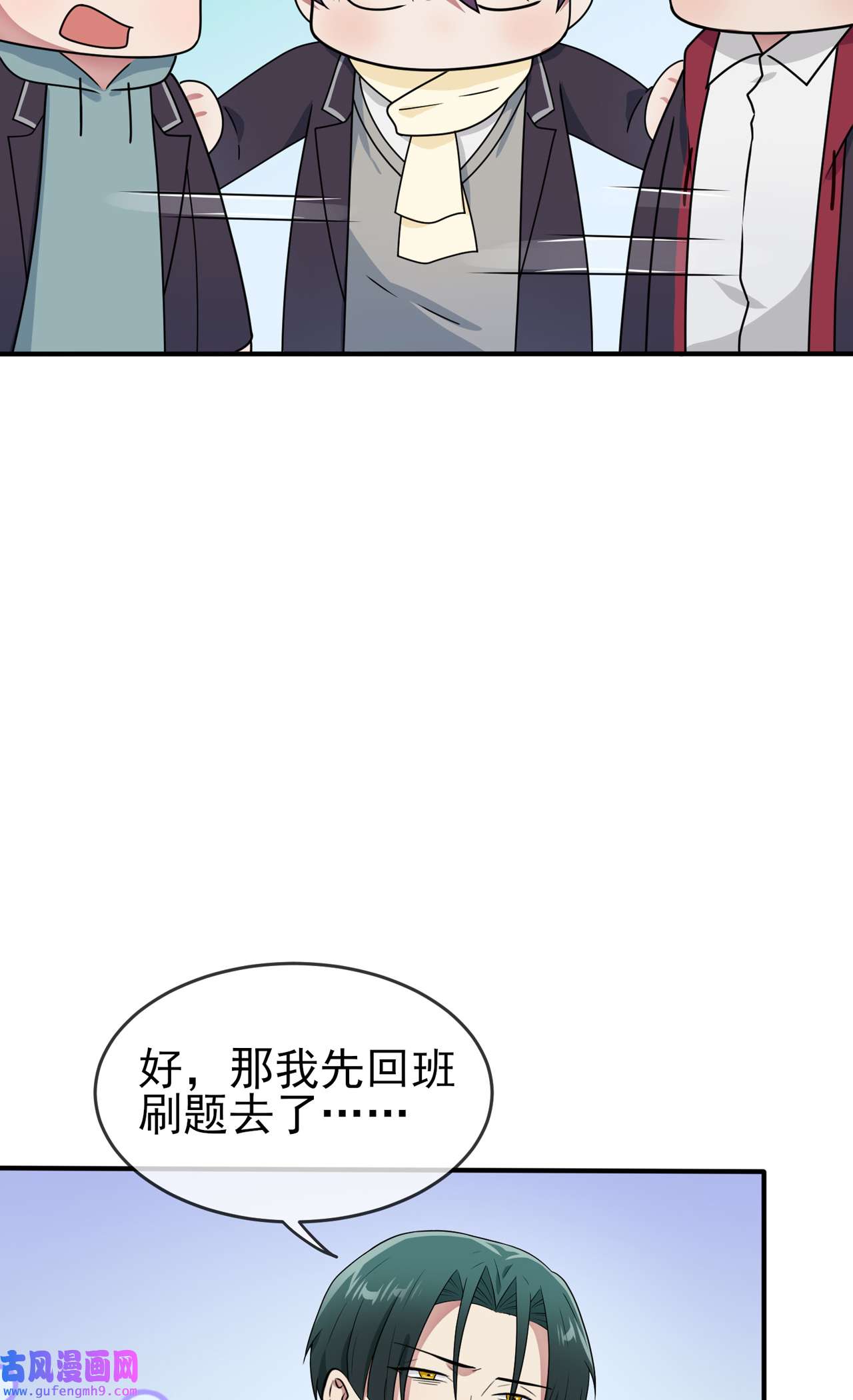 我告老师！！99 成绩最好未必最有价值