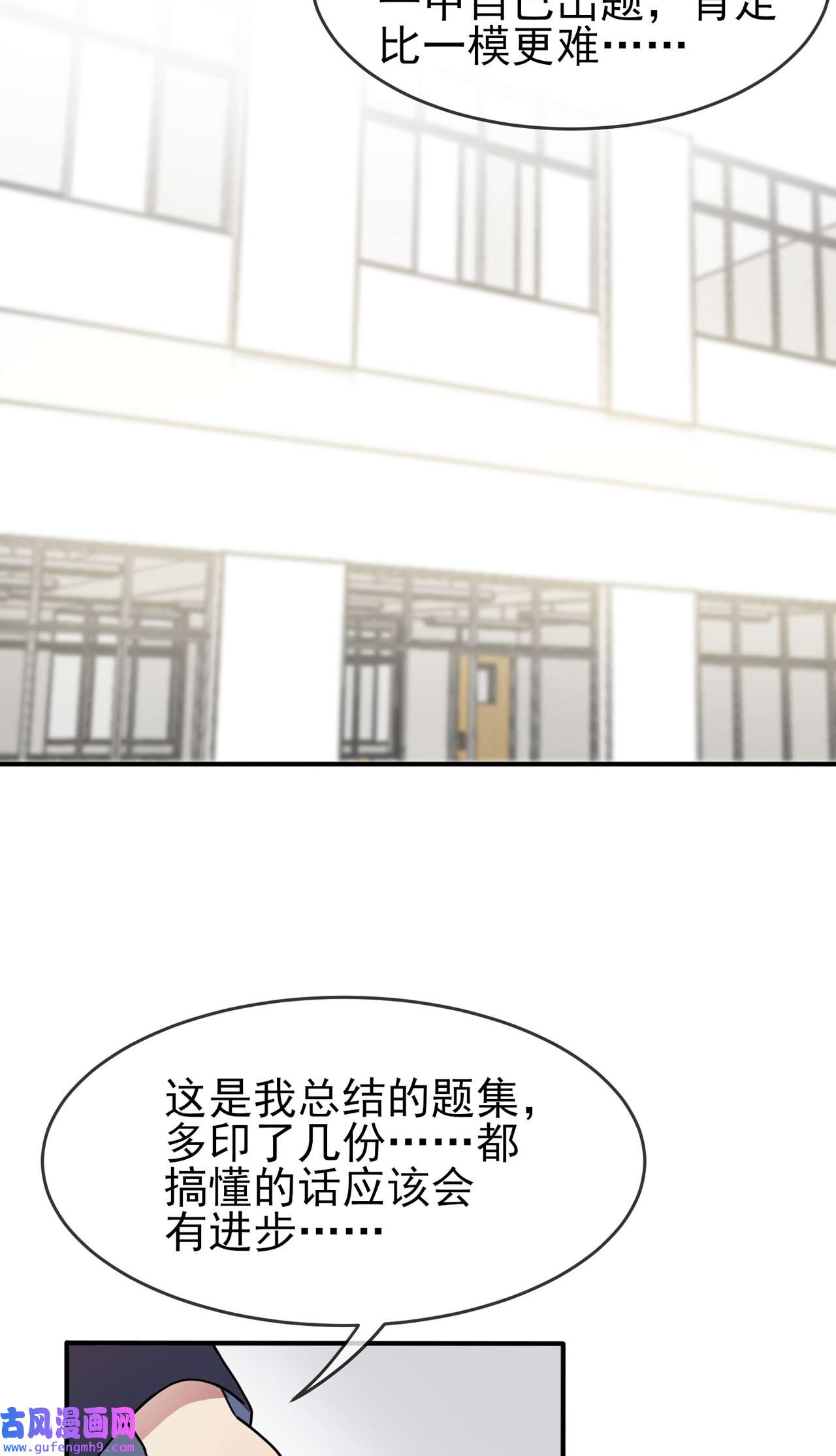 我告老师！！99 成绩最好未必最有价值