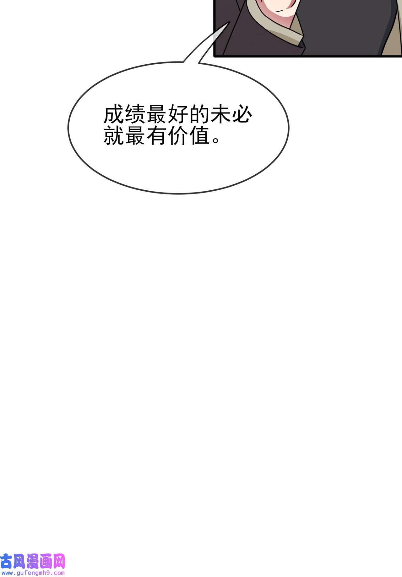 我告老师！！99 成绩最好未必最有价值