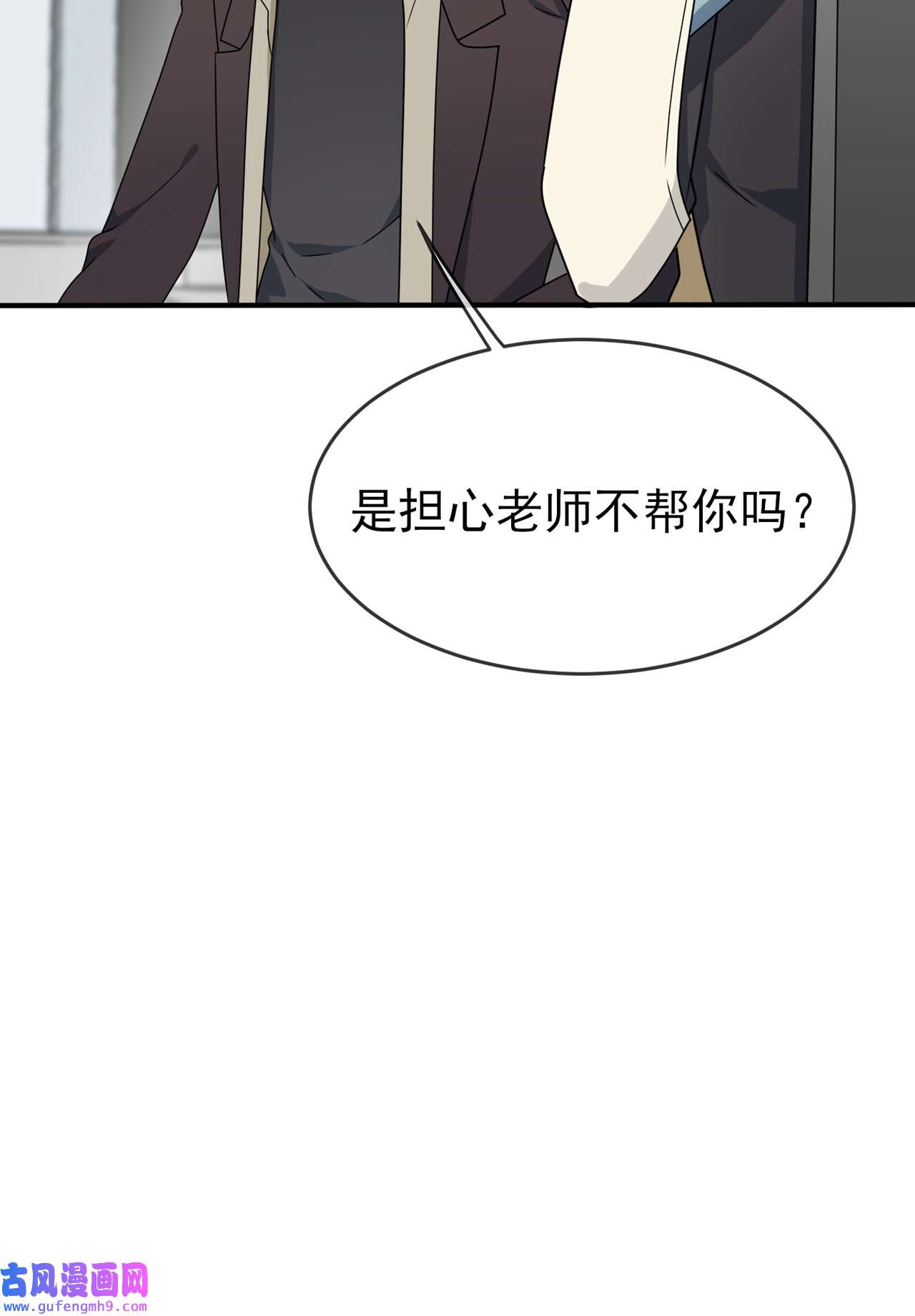 我告老师！！99 成绩最好未必最有价值
