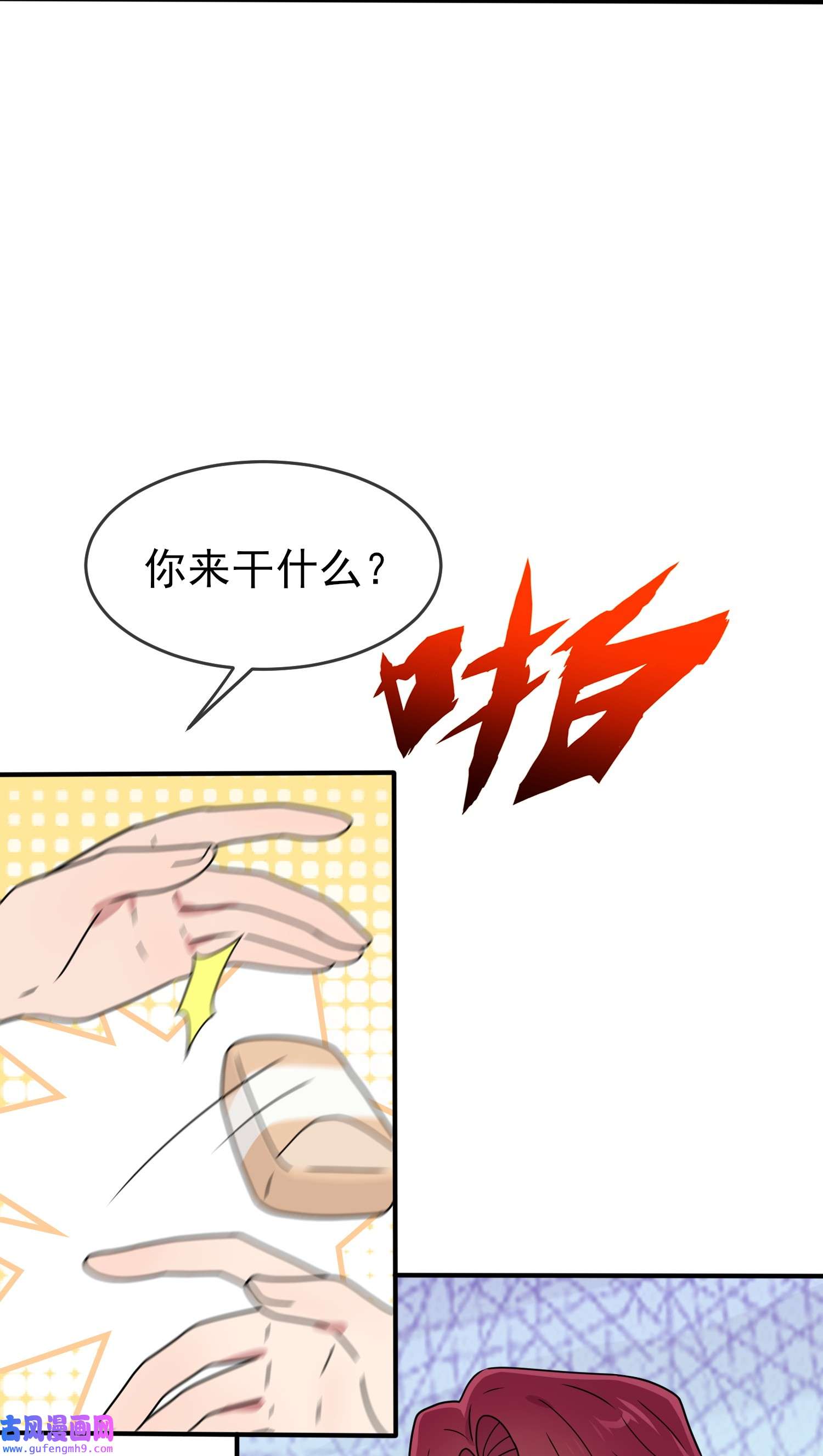 我告老师！！100 到时候没人再欺负你
