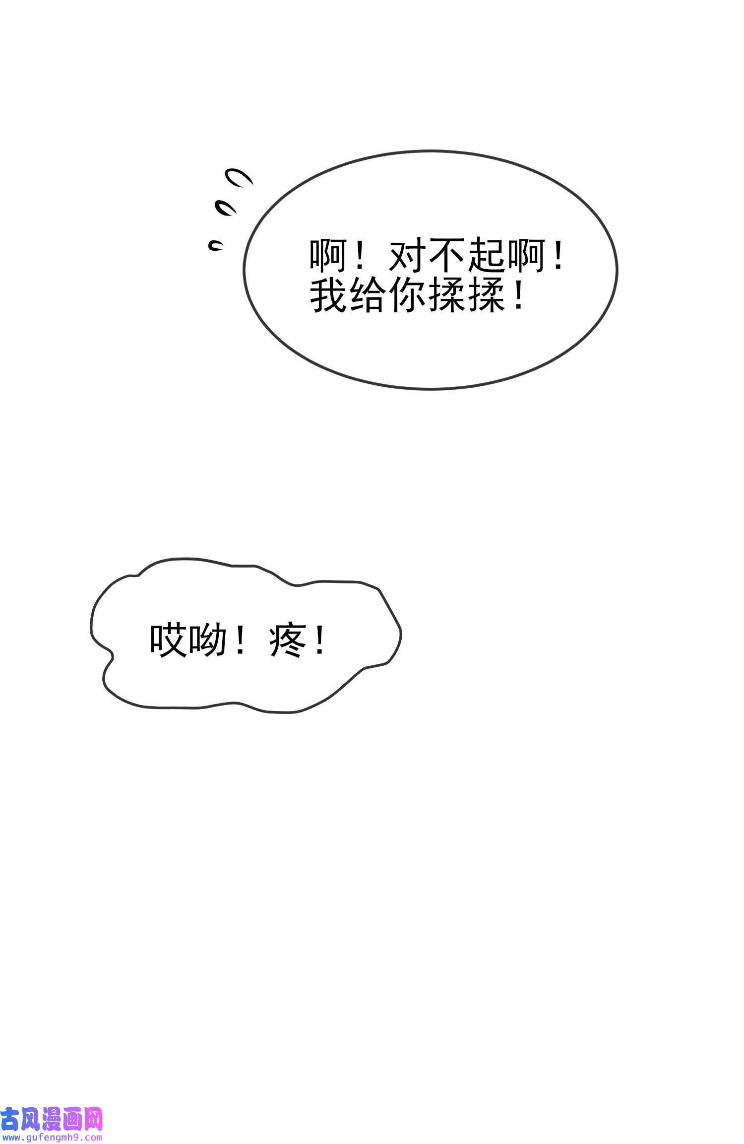 我告老师！！100 到时候没人再欺负你