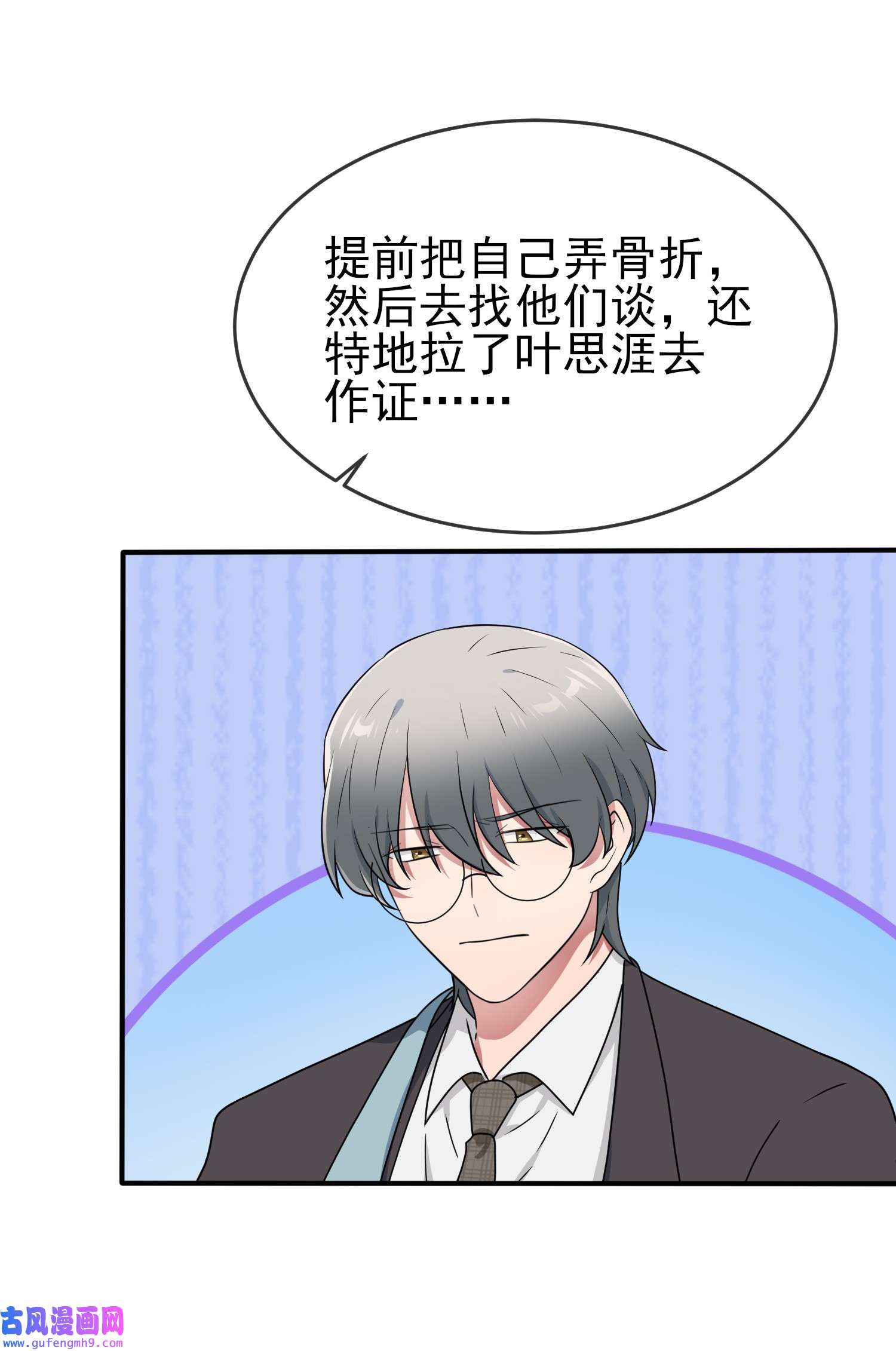 我告老师！！100 到时候没人再欺负你