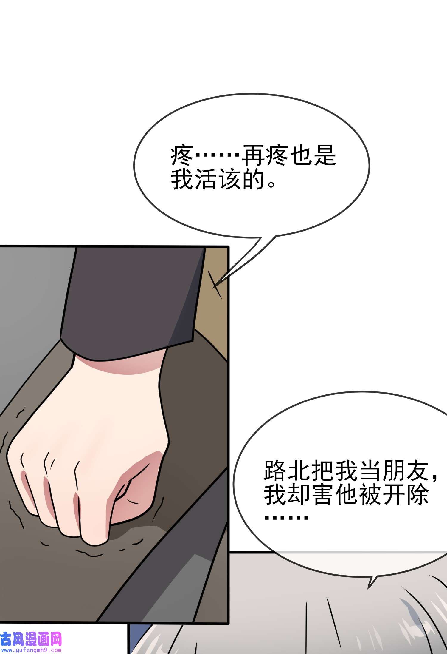 我告老师！！100 到时候没人再欺负你