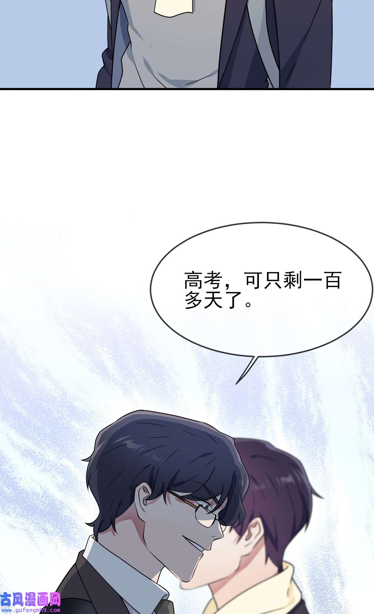我告老师！！101 叶悲催的生日？