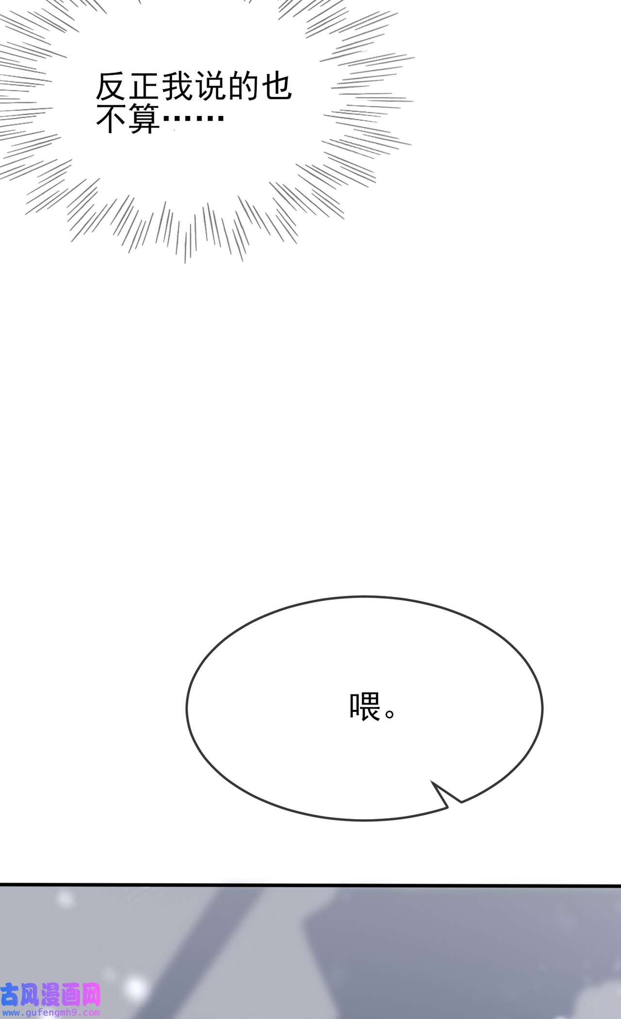 我告老师！！101 叶悲催的生日？