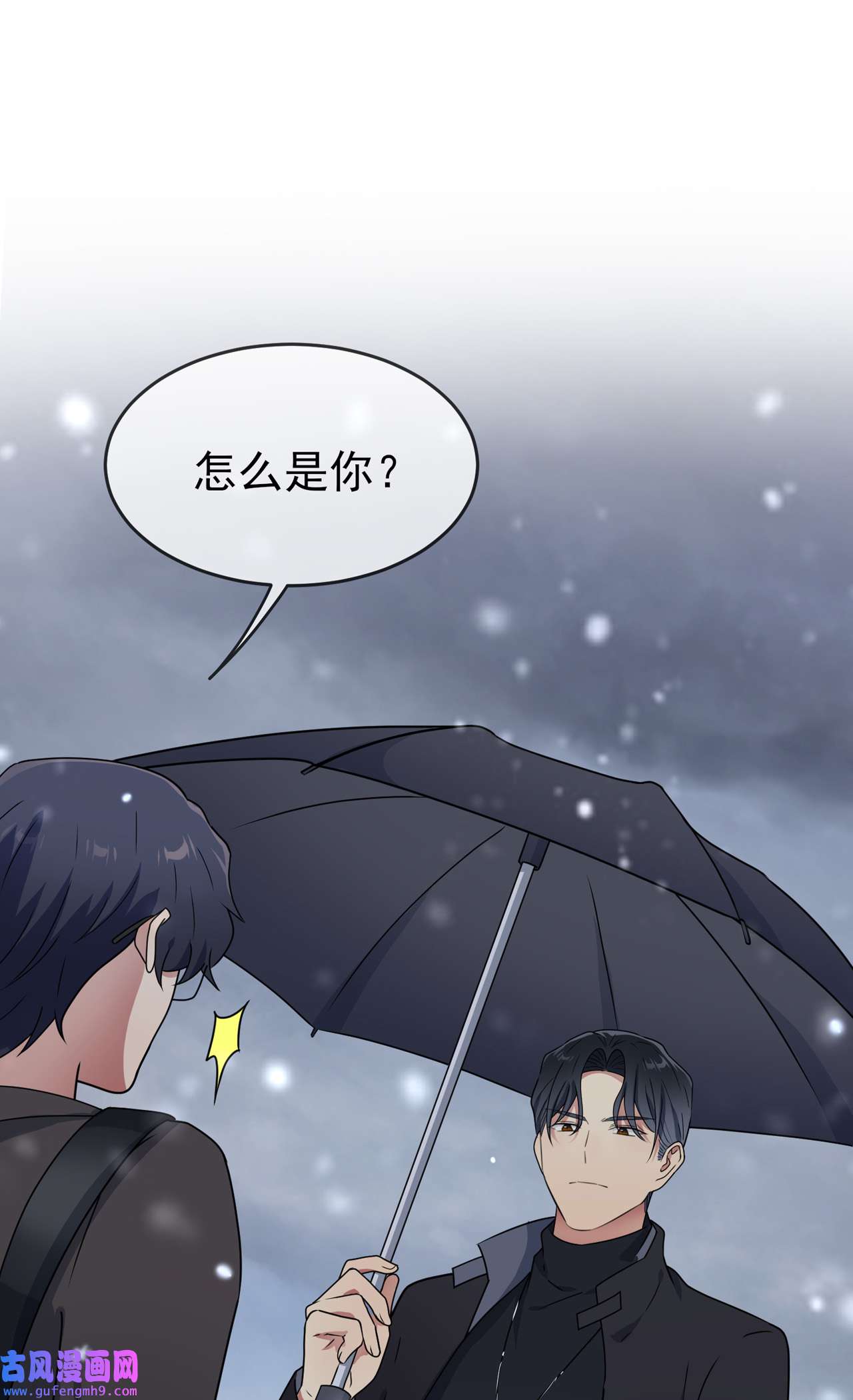 我告老师！！101 叶悲催的生日？