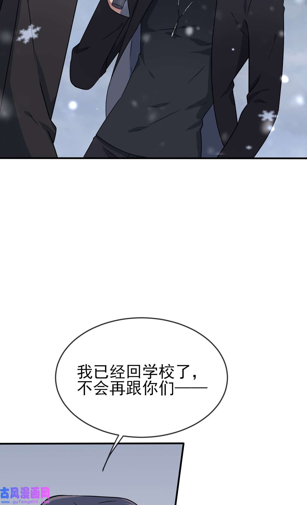 我告老师！！101 叶悲催的生日？
