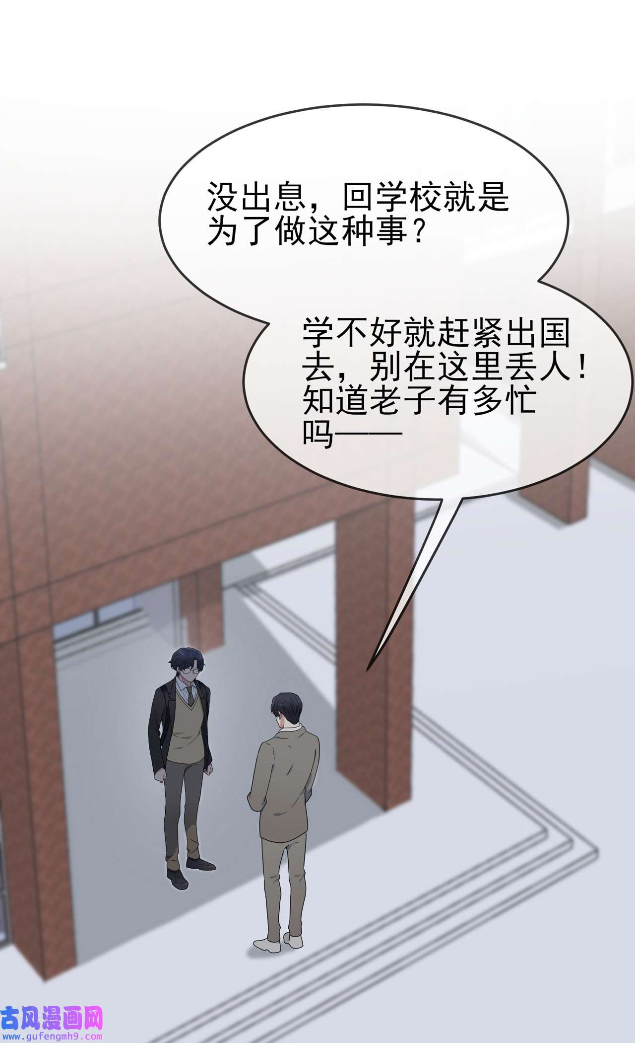 我告老师！！101 叶悲催的生日？